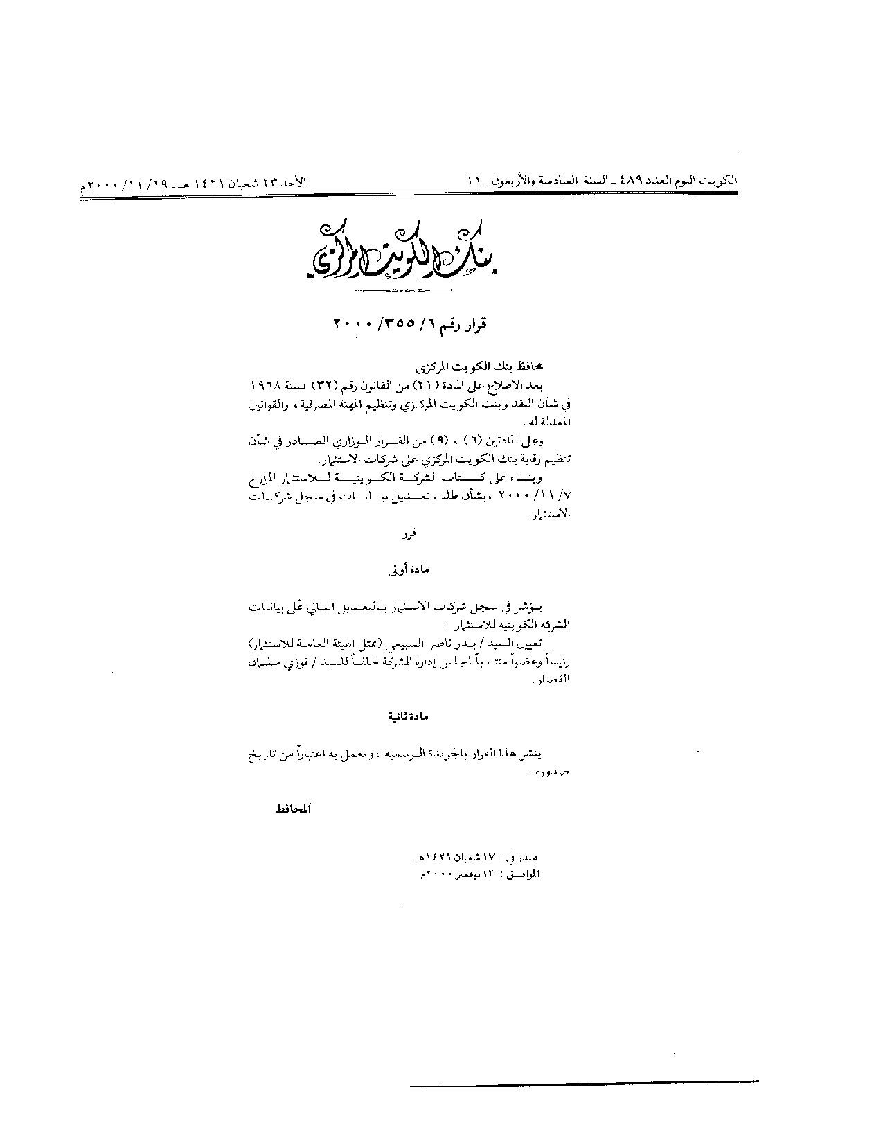 صفحة 1 من 1
