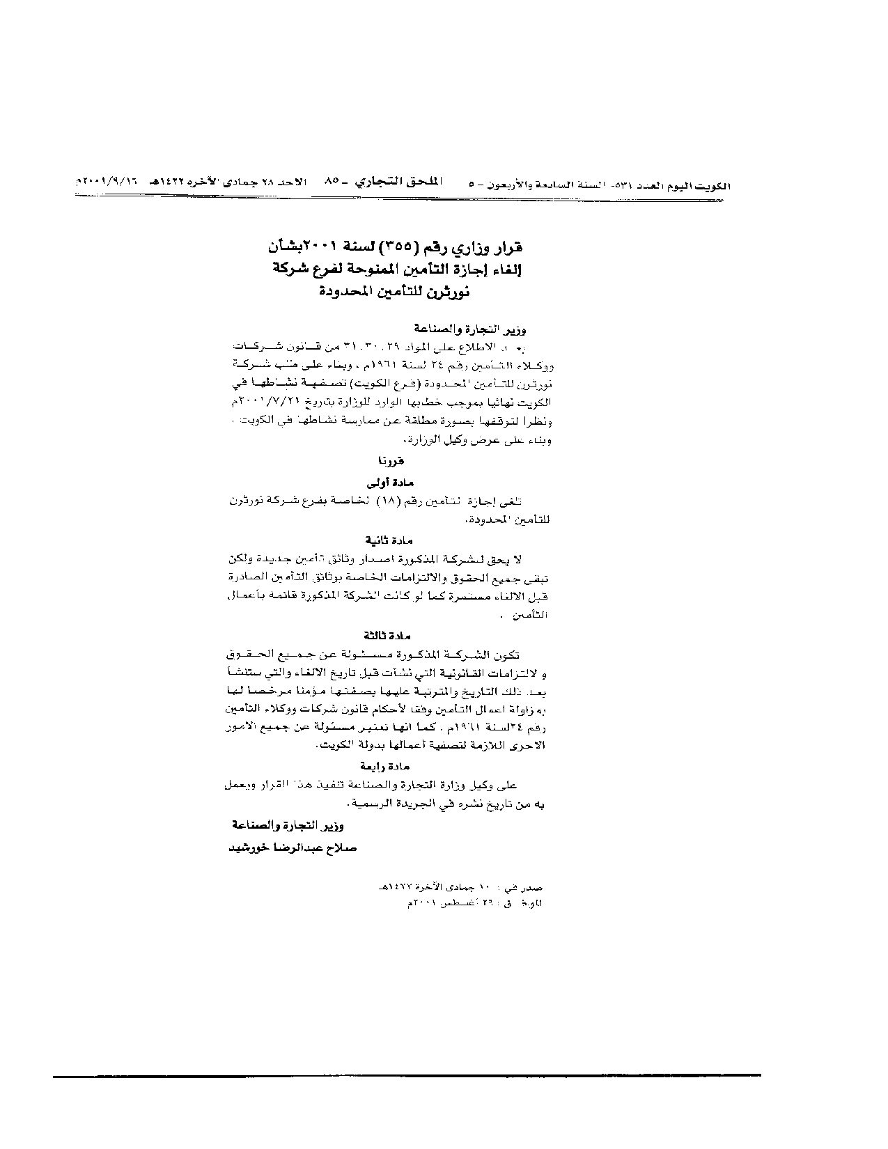 صفحة 1 من 1