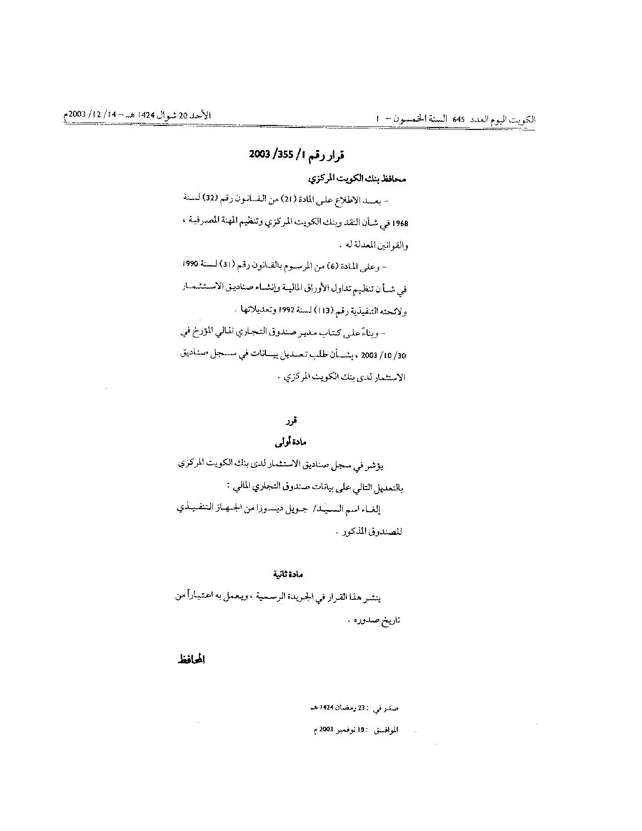 صفحة 1 من 1