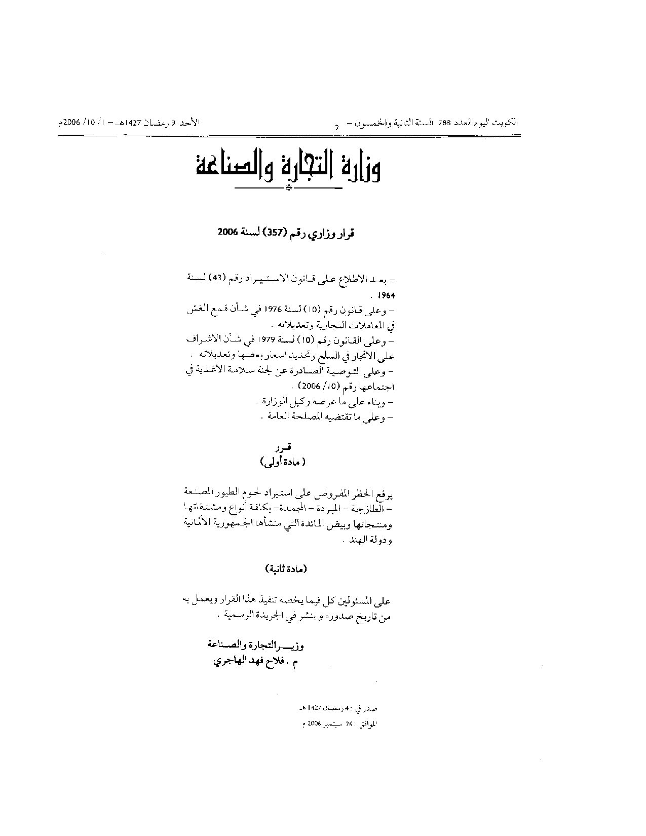 صفحة 1 من 1