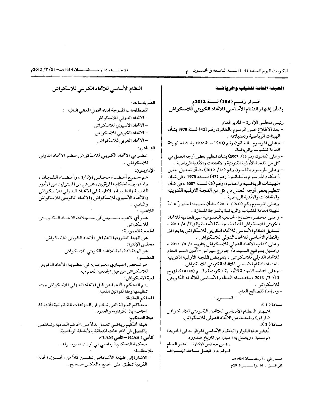 صفحة 1 من 13