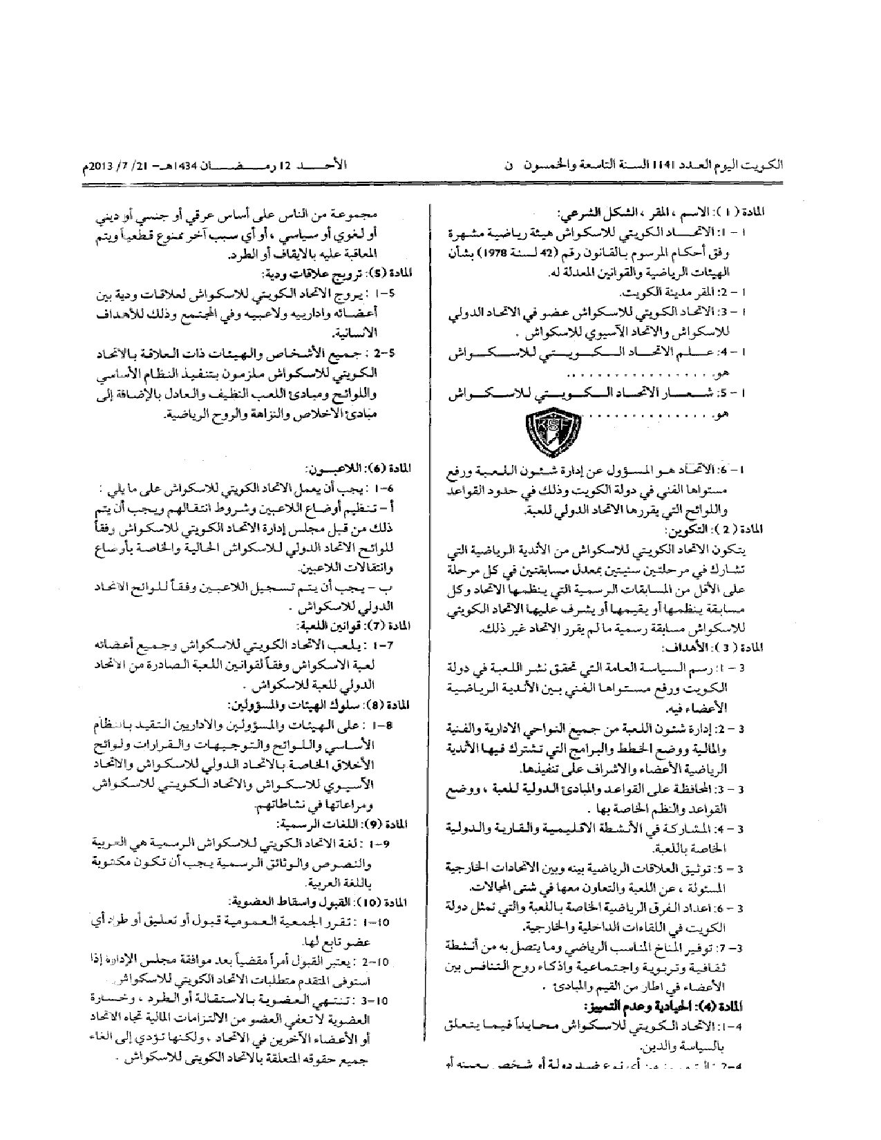 صفحة 2 من 13