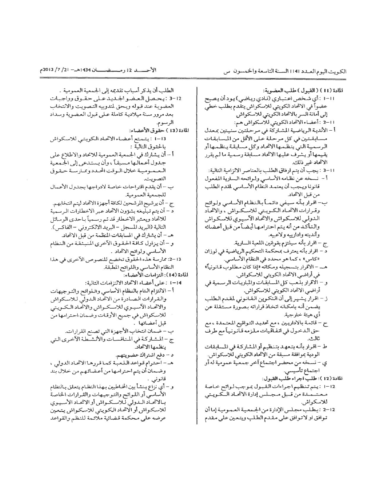 صفحة 3 من 13