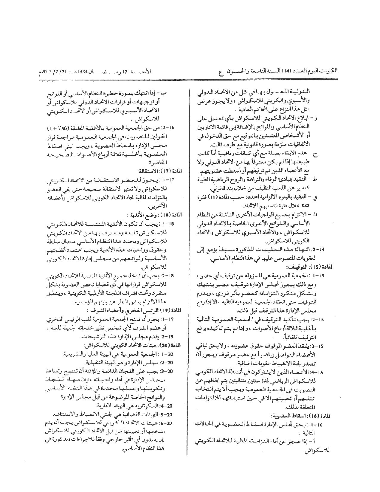 صفحة 4 من 13
