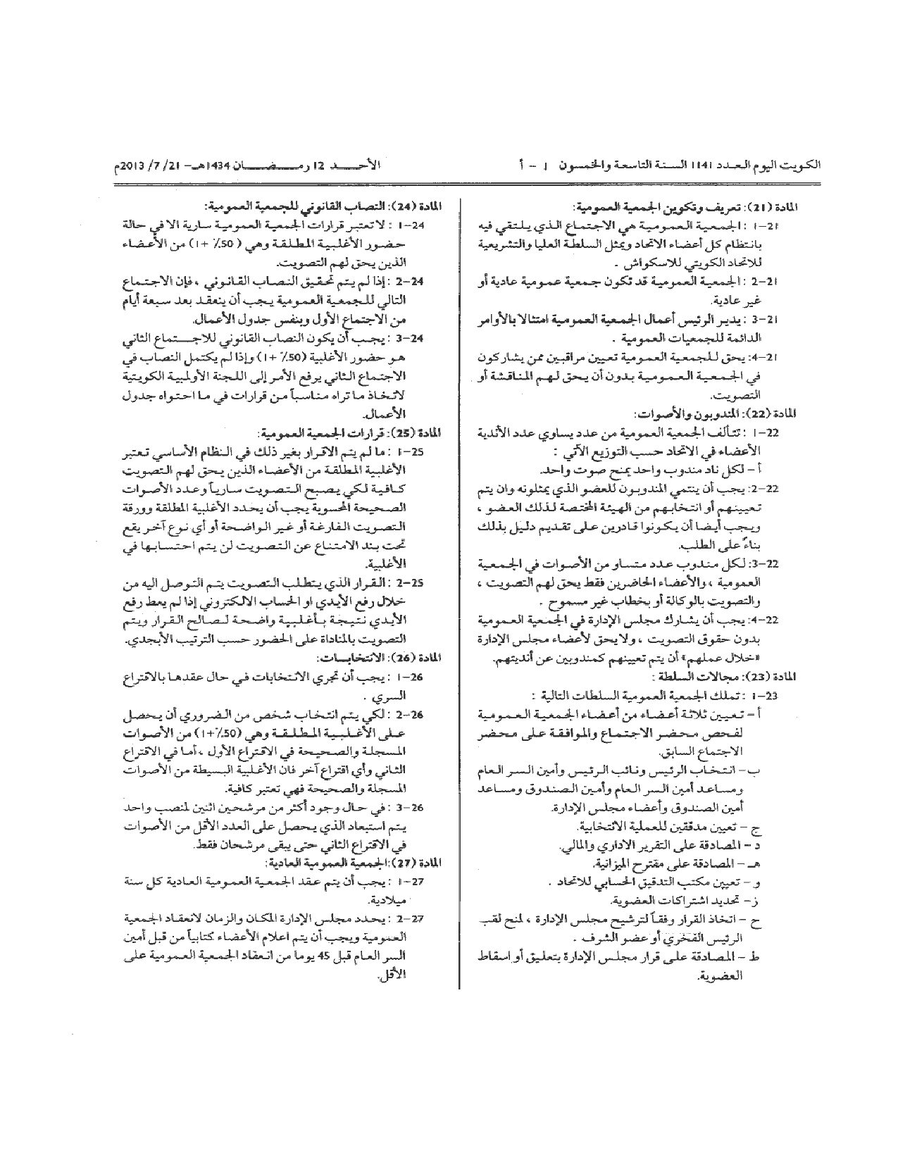 صفحة 5 من 13