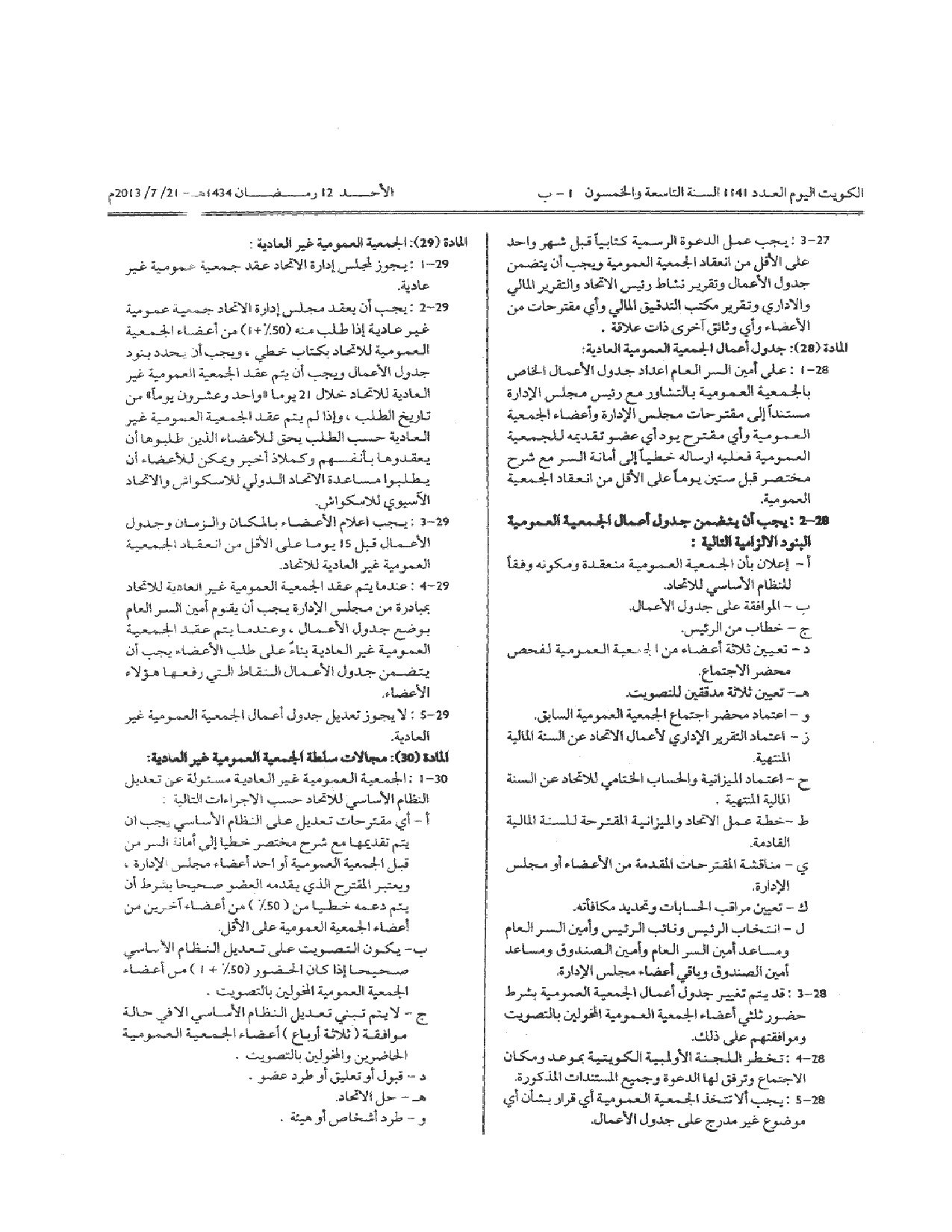 صفحة 6 من 13