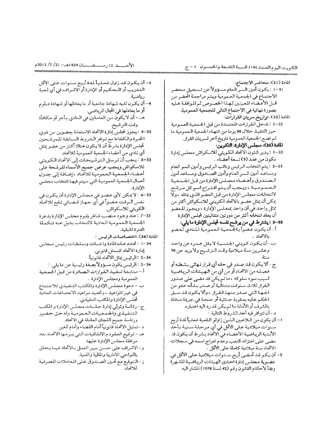 صفحة 7 من 13