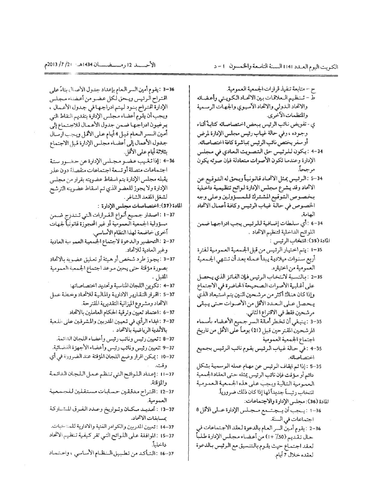 صفحة 8 من 13