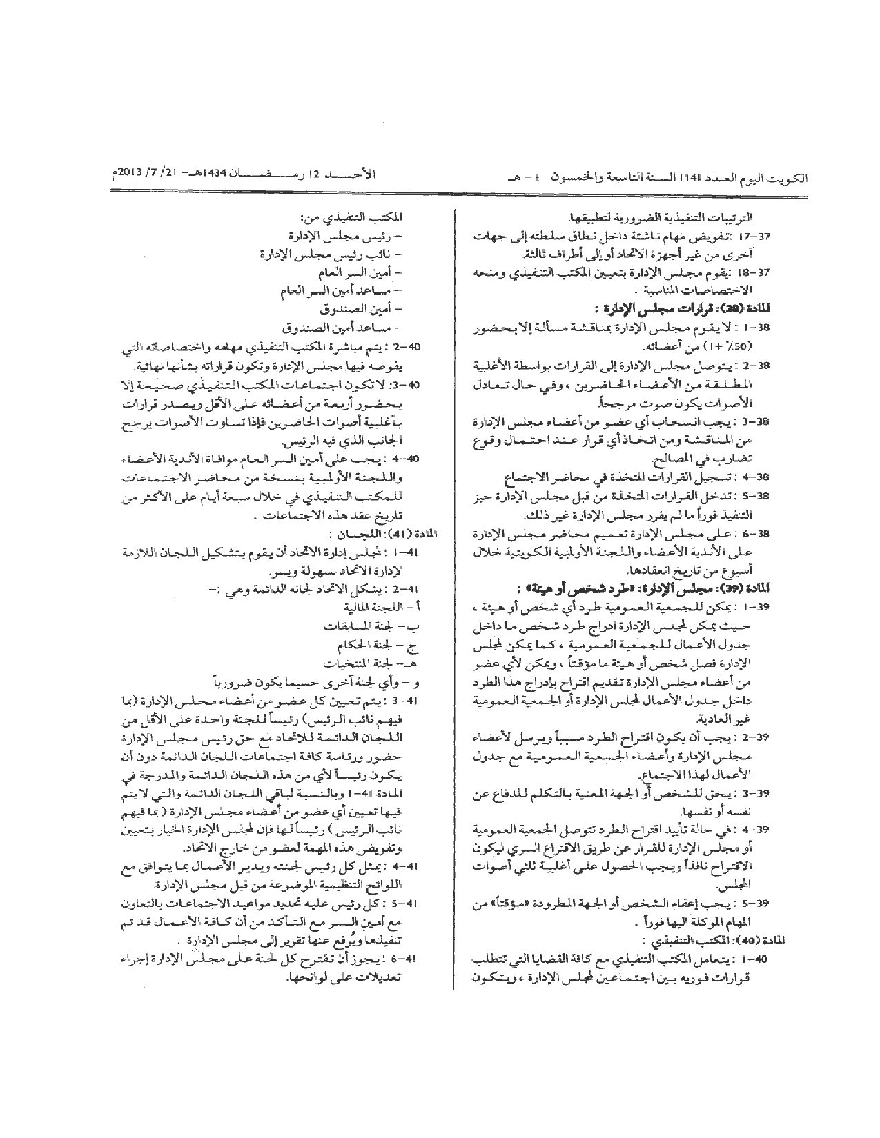 صفحة 9 من 13