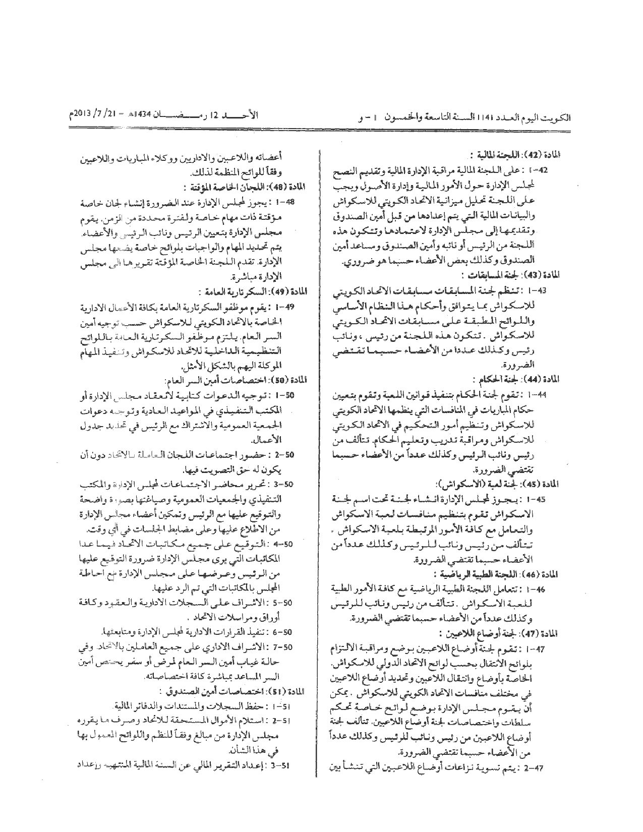 صفحة 10 من 13