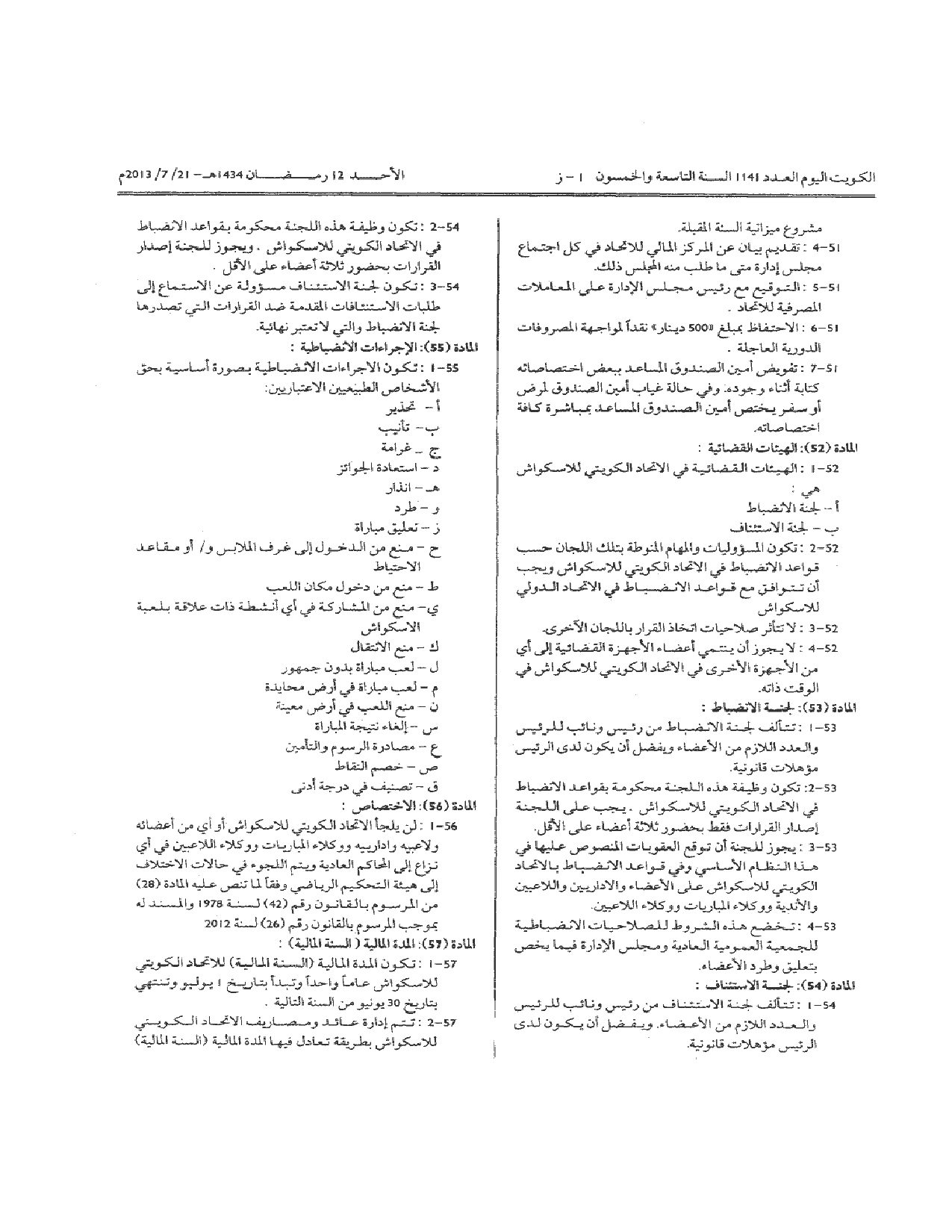 صفحة 11 من 13