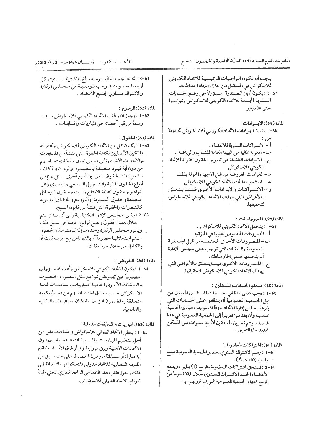 صفحة 12 من 13