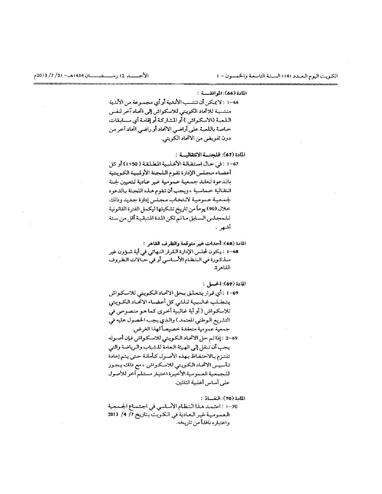 صفحة 13 من 13