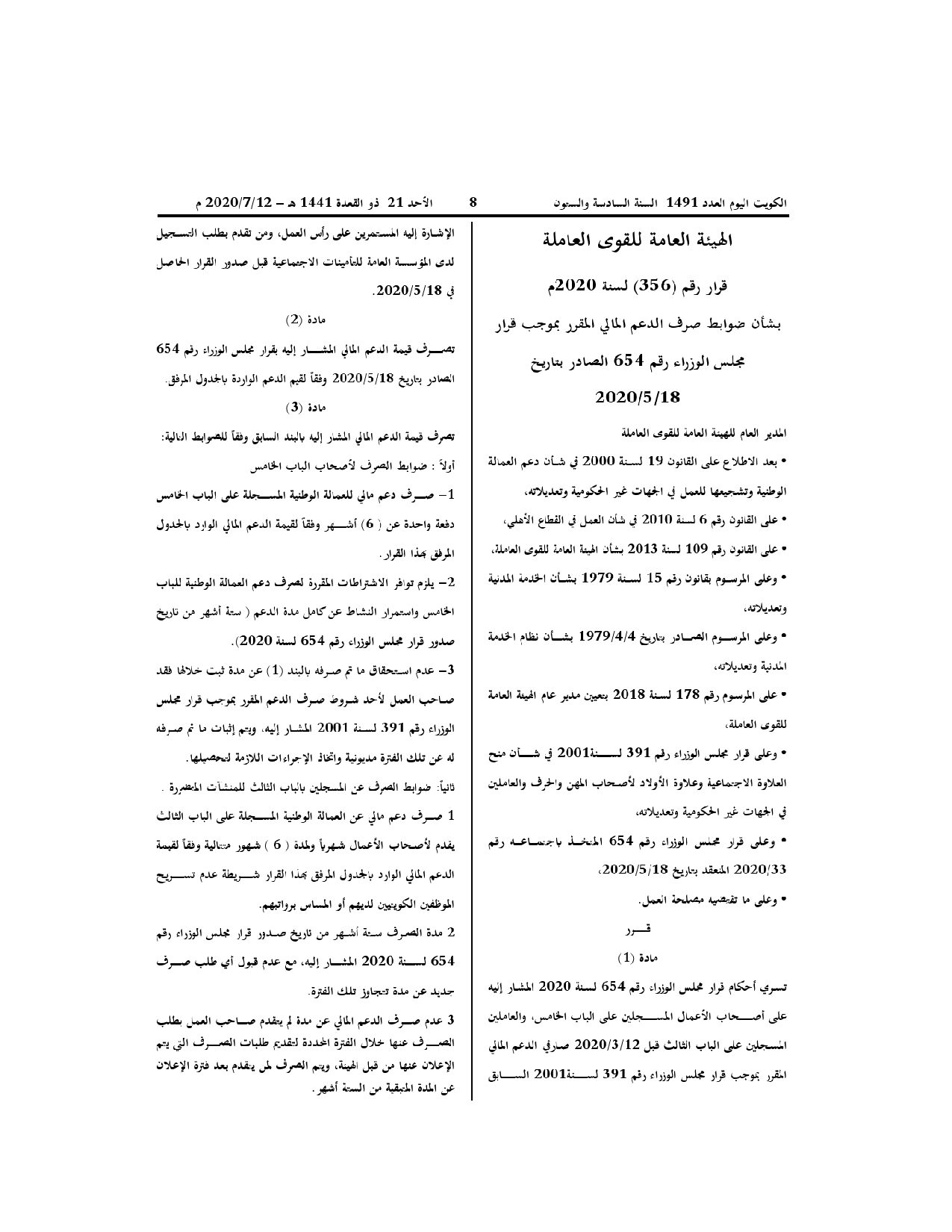 صفحة 1 من 2