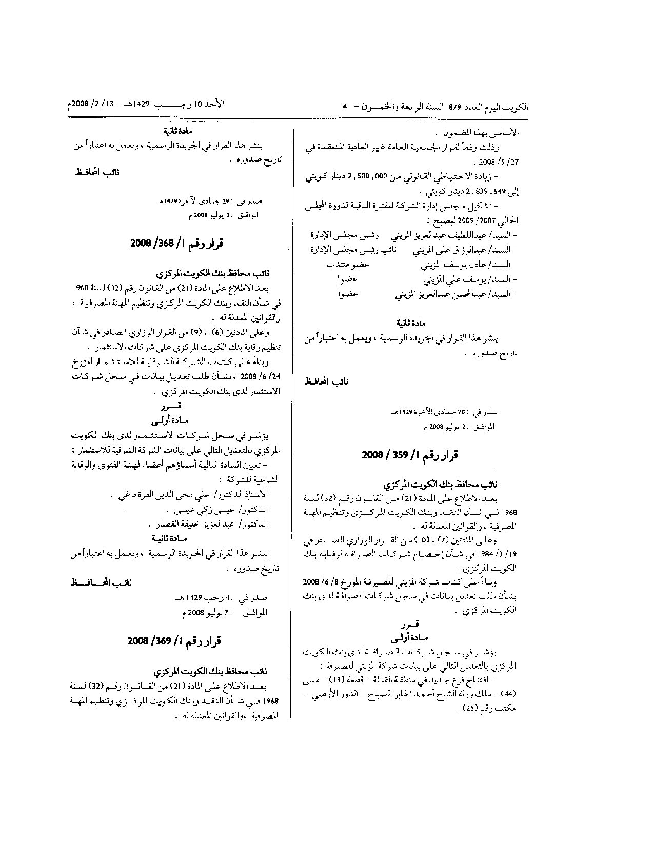 صفحة 2 من 2