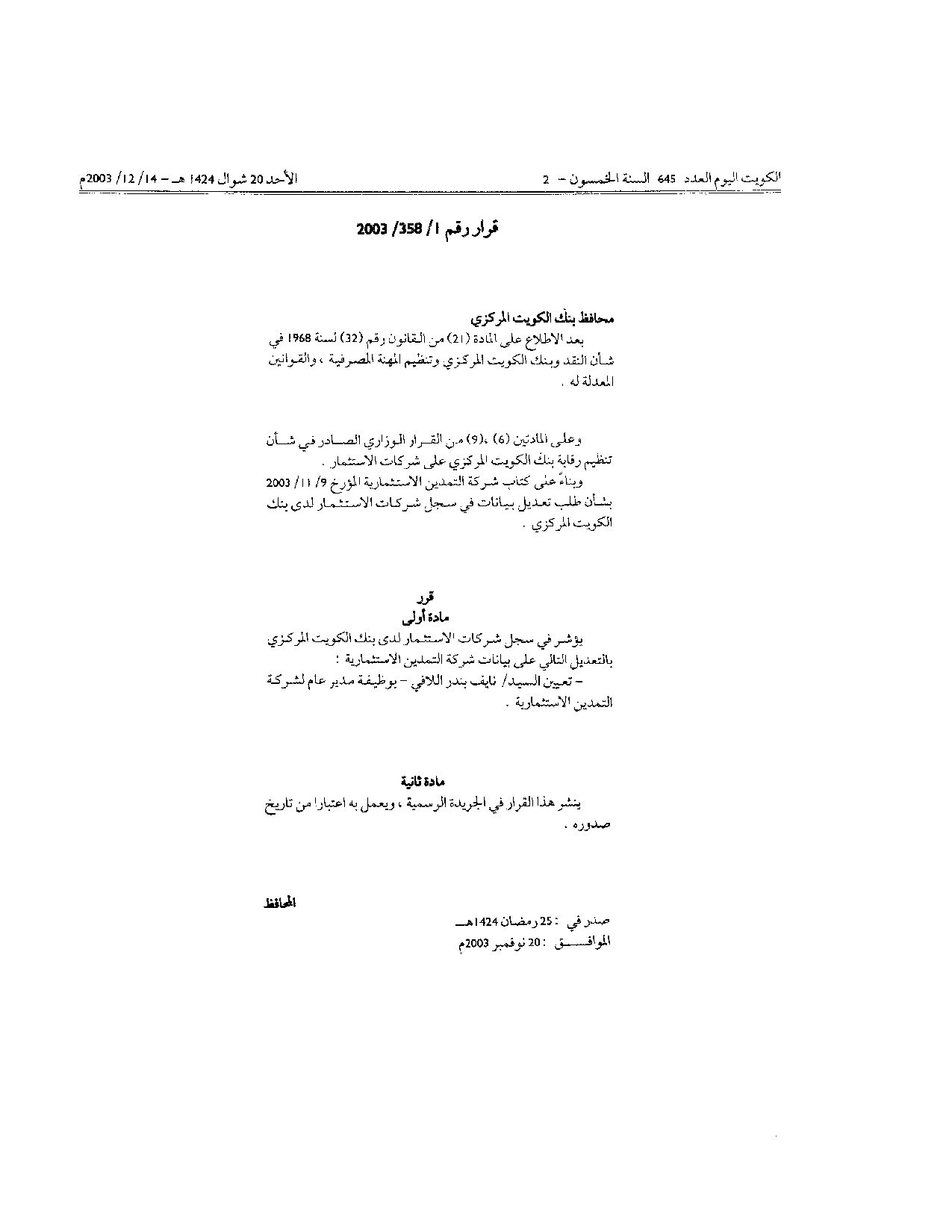صفحة 1 من 1