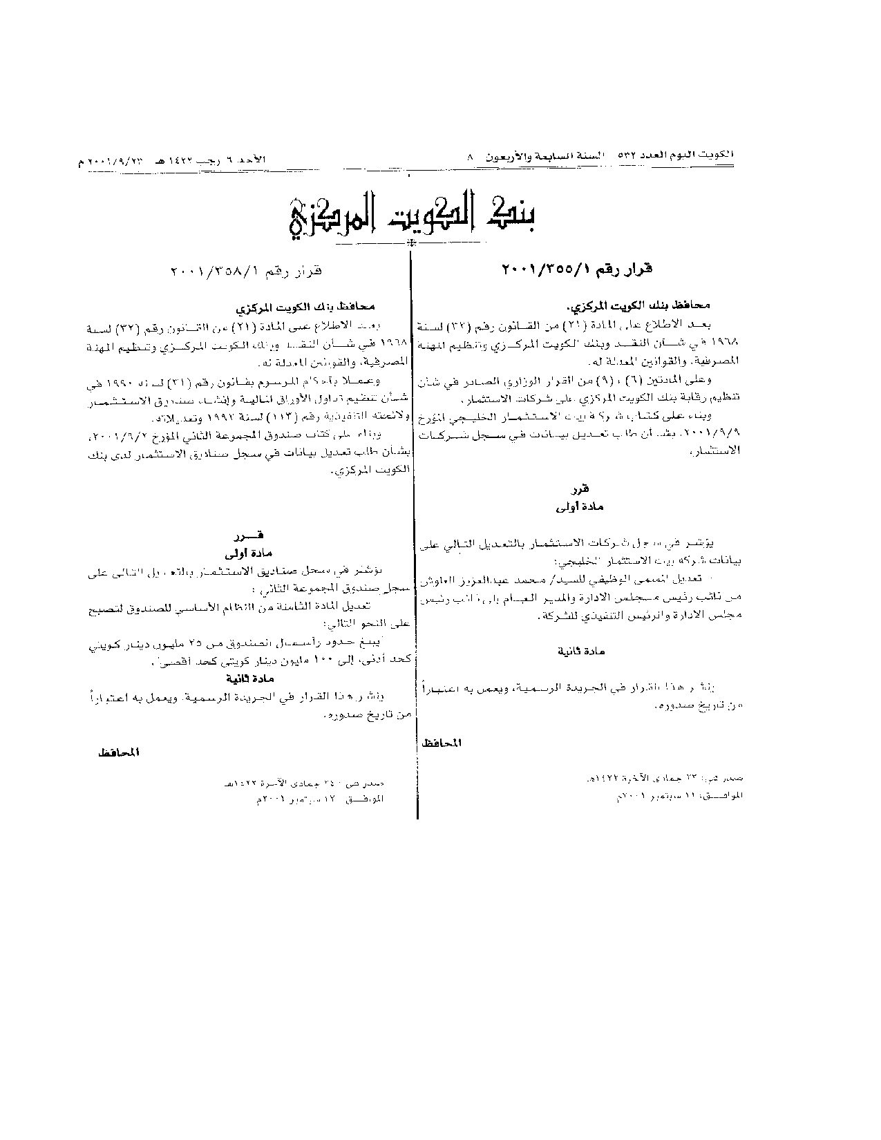صفحة 1 من 1