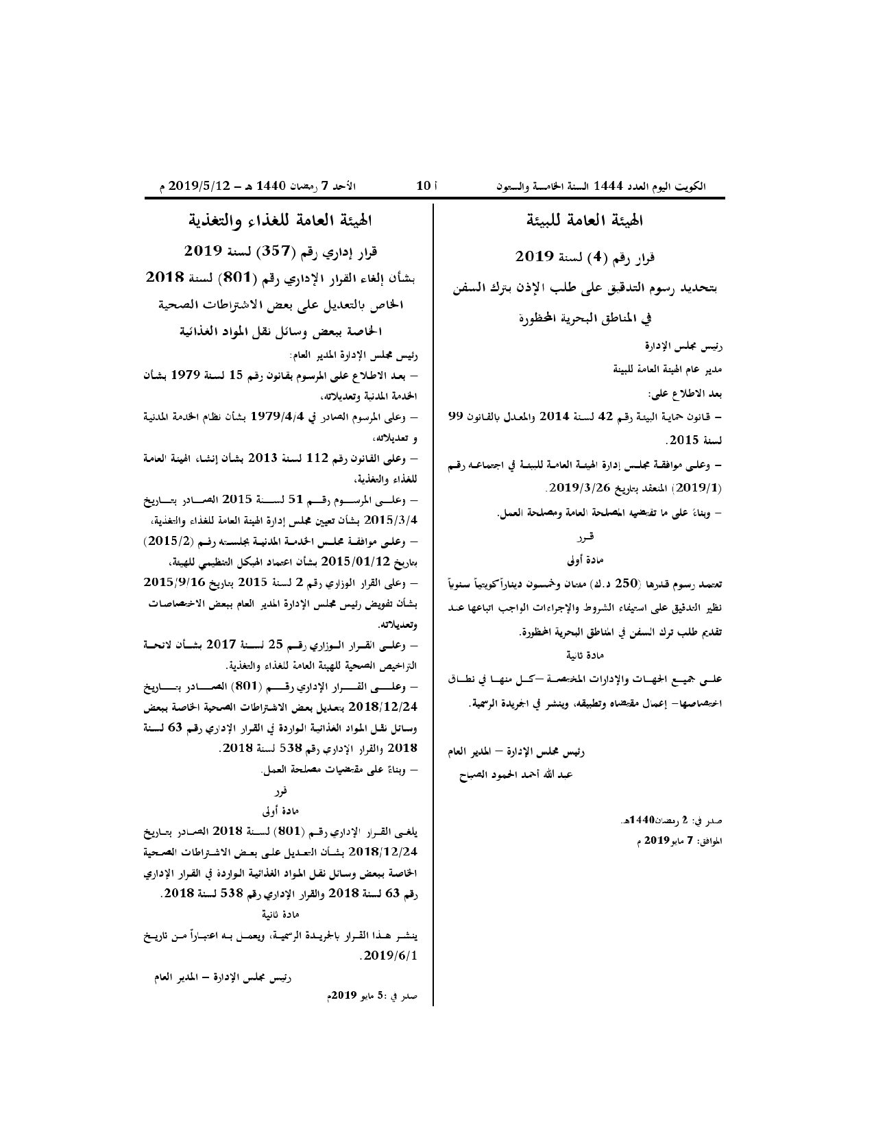 صفحة 1 من 1