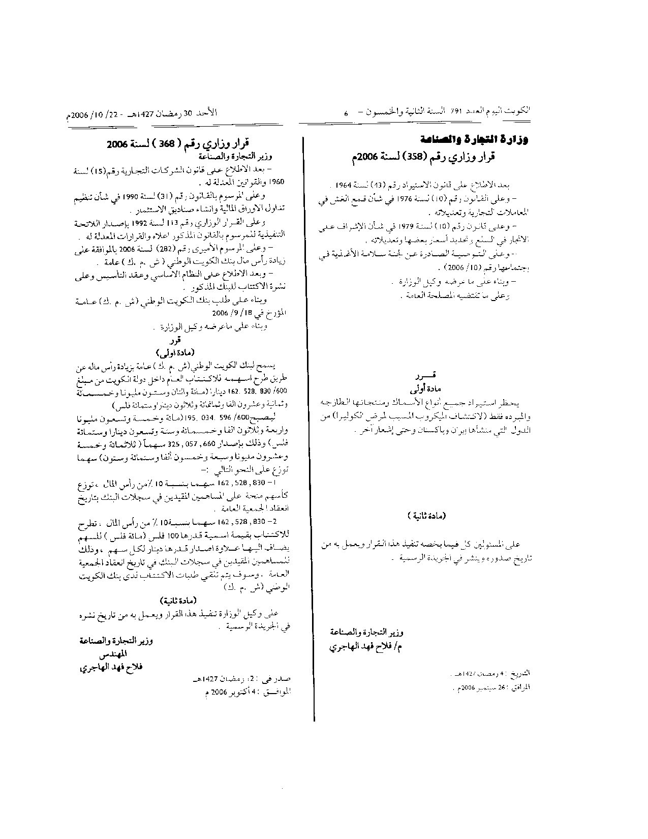 صفحة 1 من 1