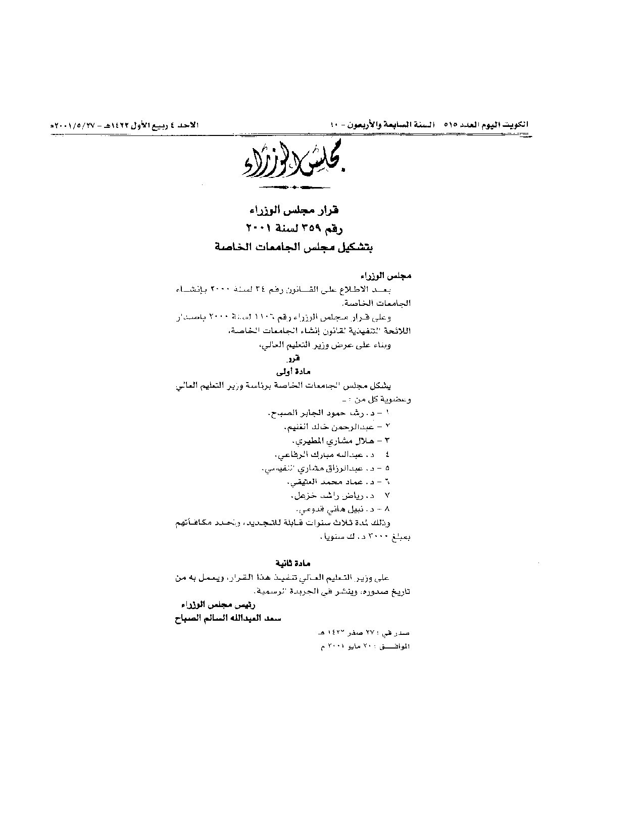صفحة 1 من 1