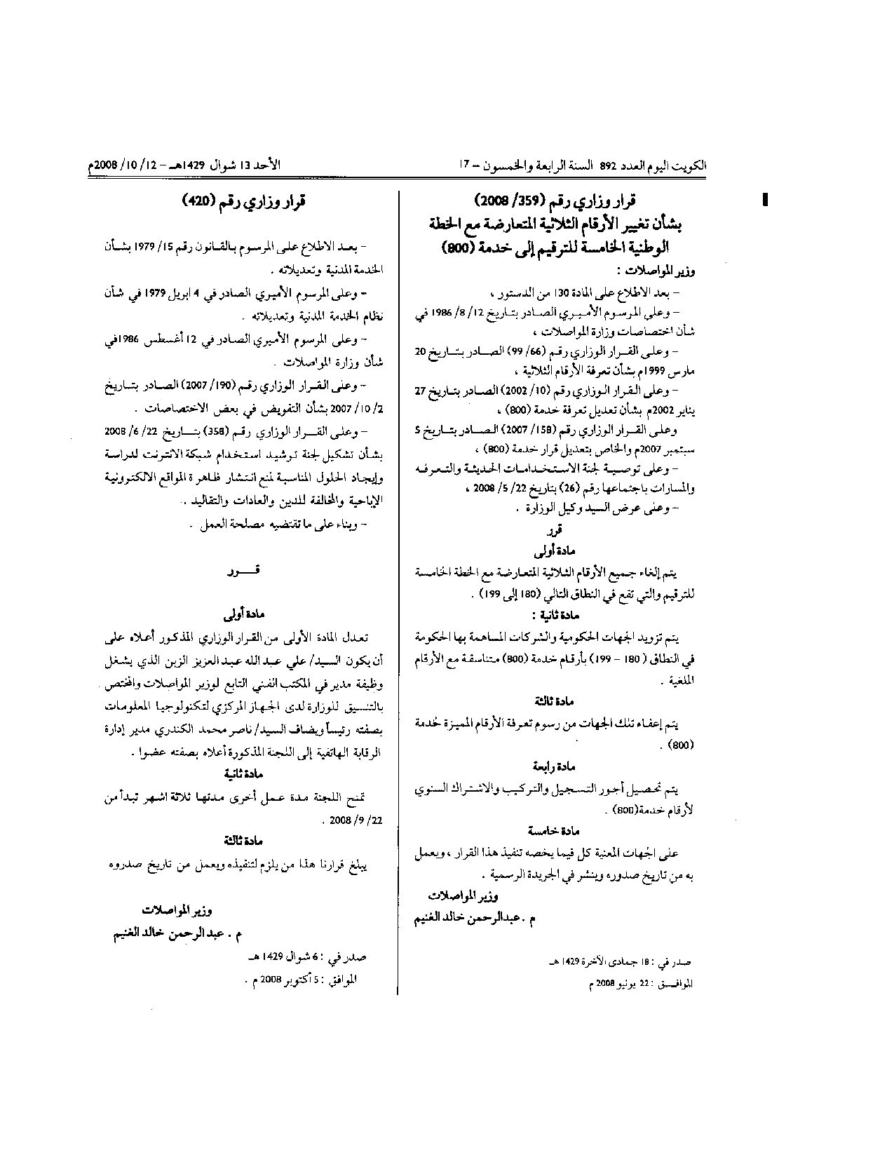 صفحة 1 من 1