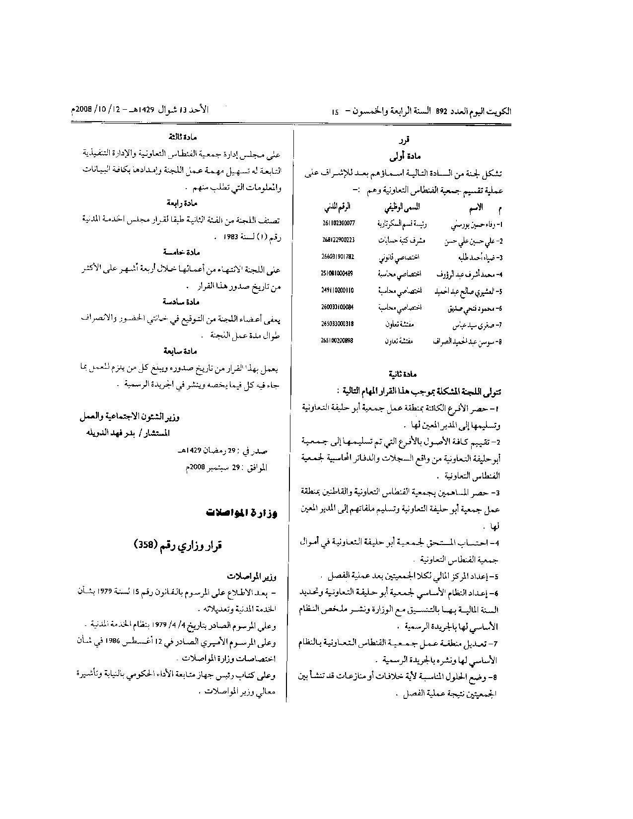 صفحة 1 من 2