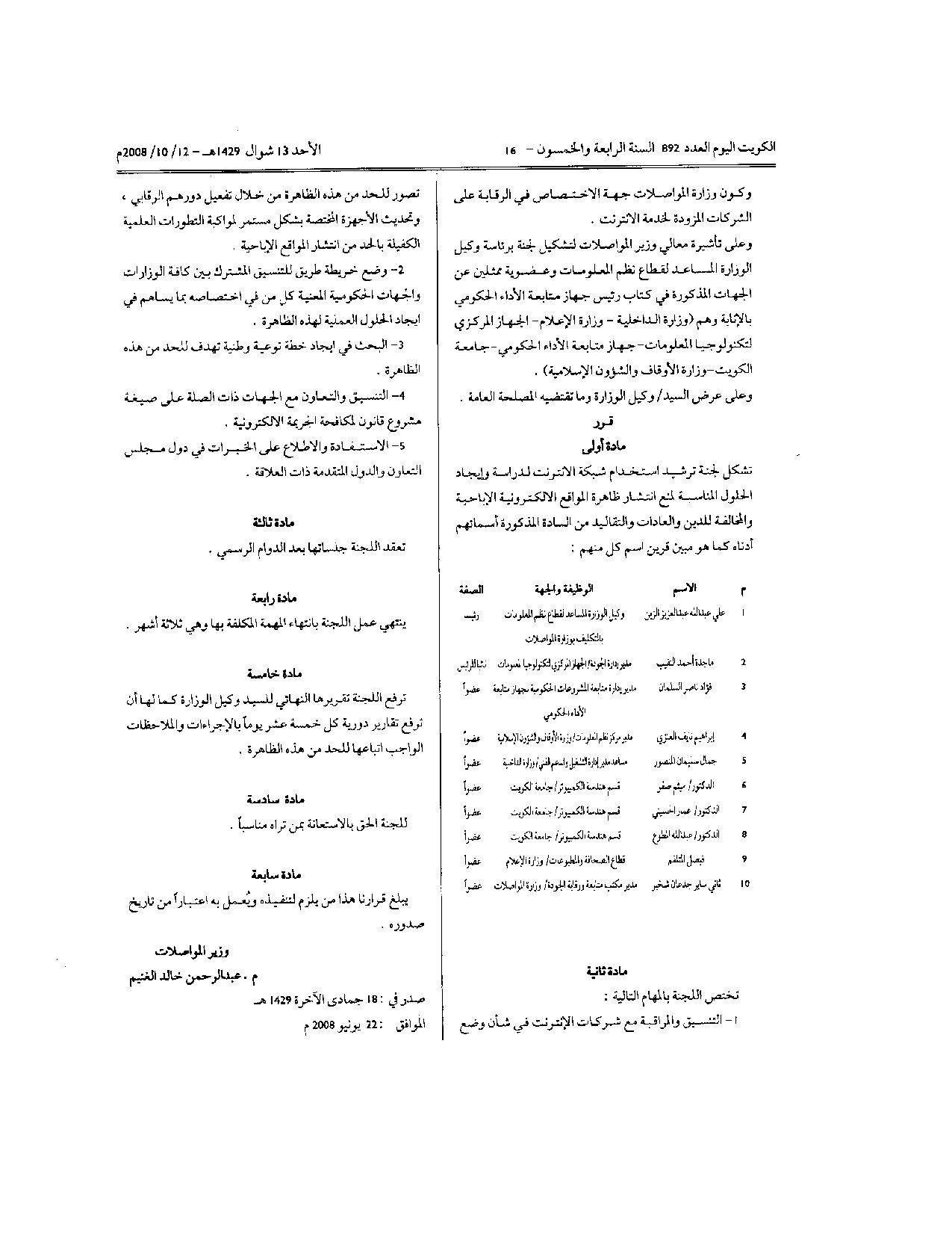 صفحة 2 من 2