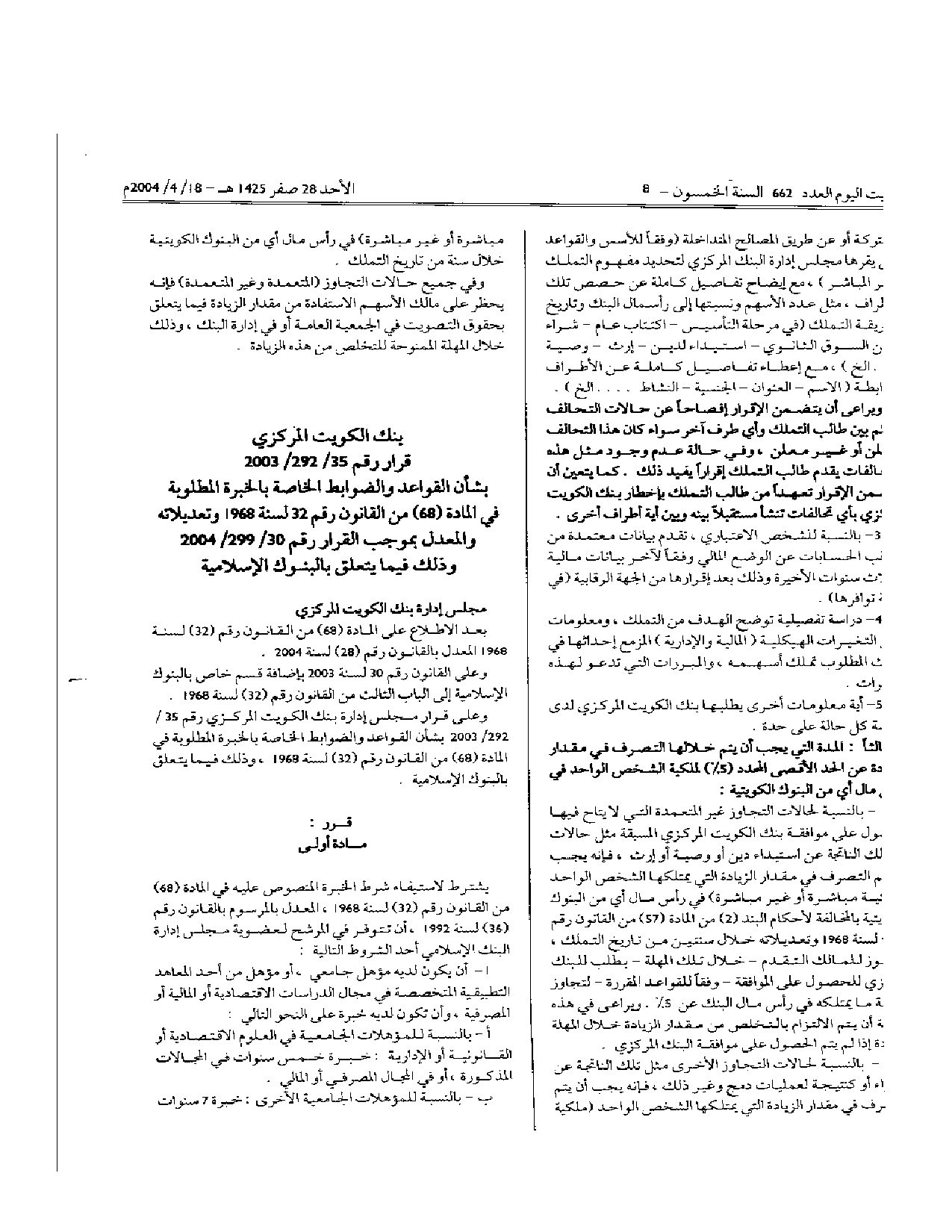صفحة 1 من 1