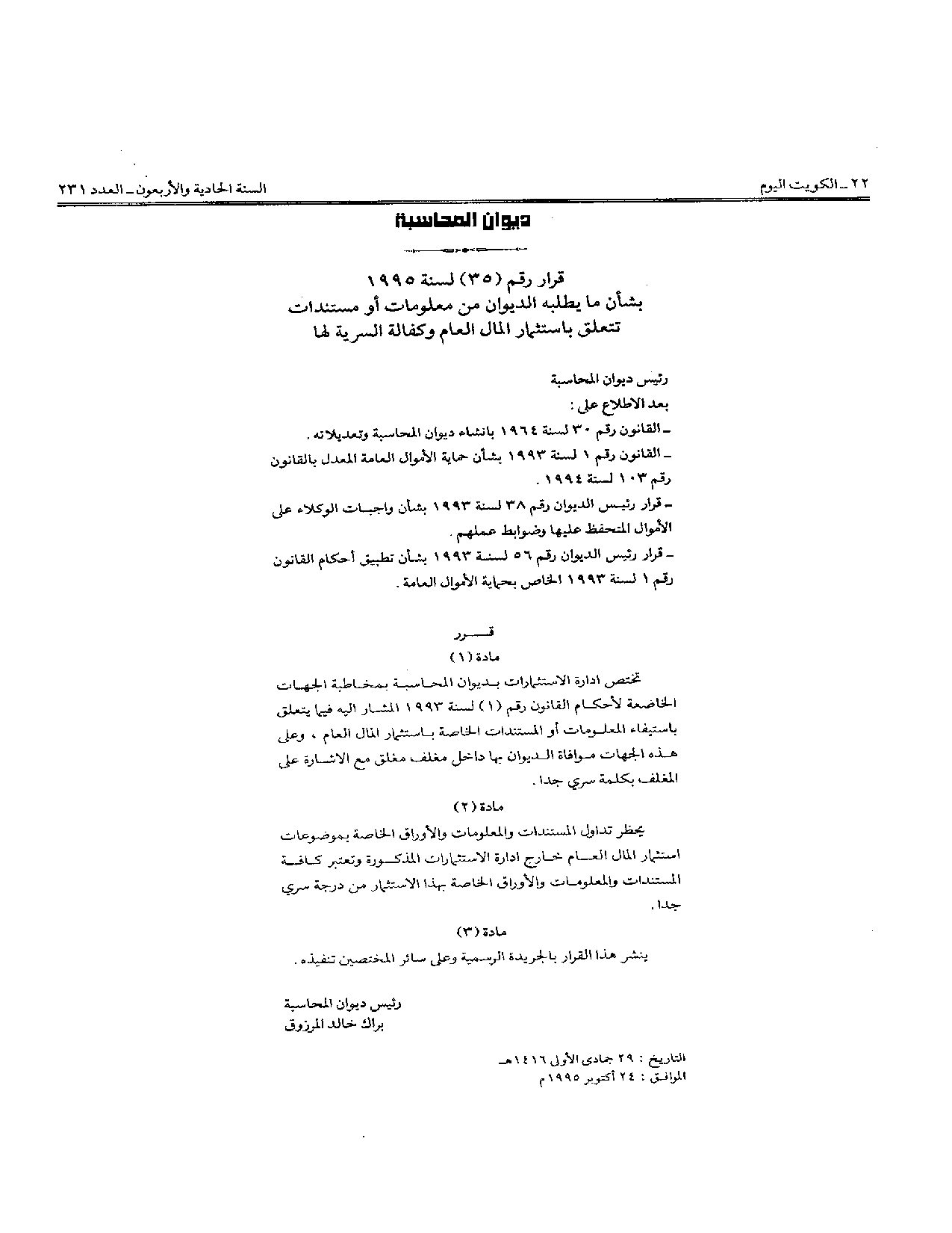 صفحة 1 من 1