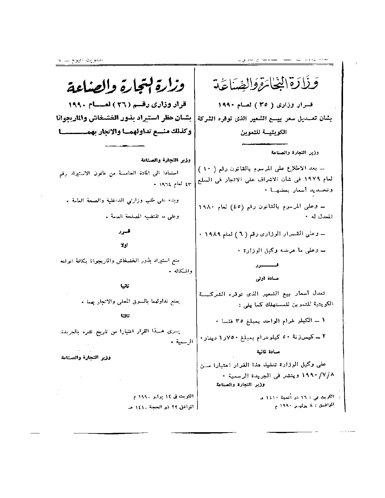 صفحة 1 من 1