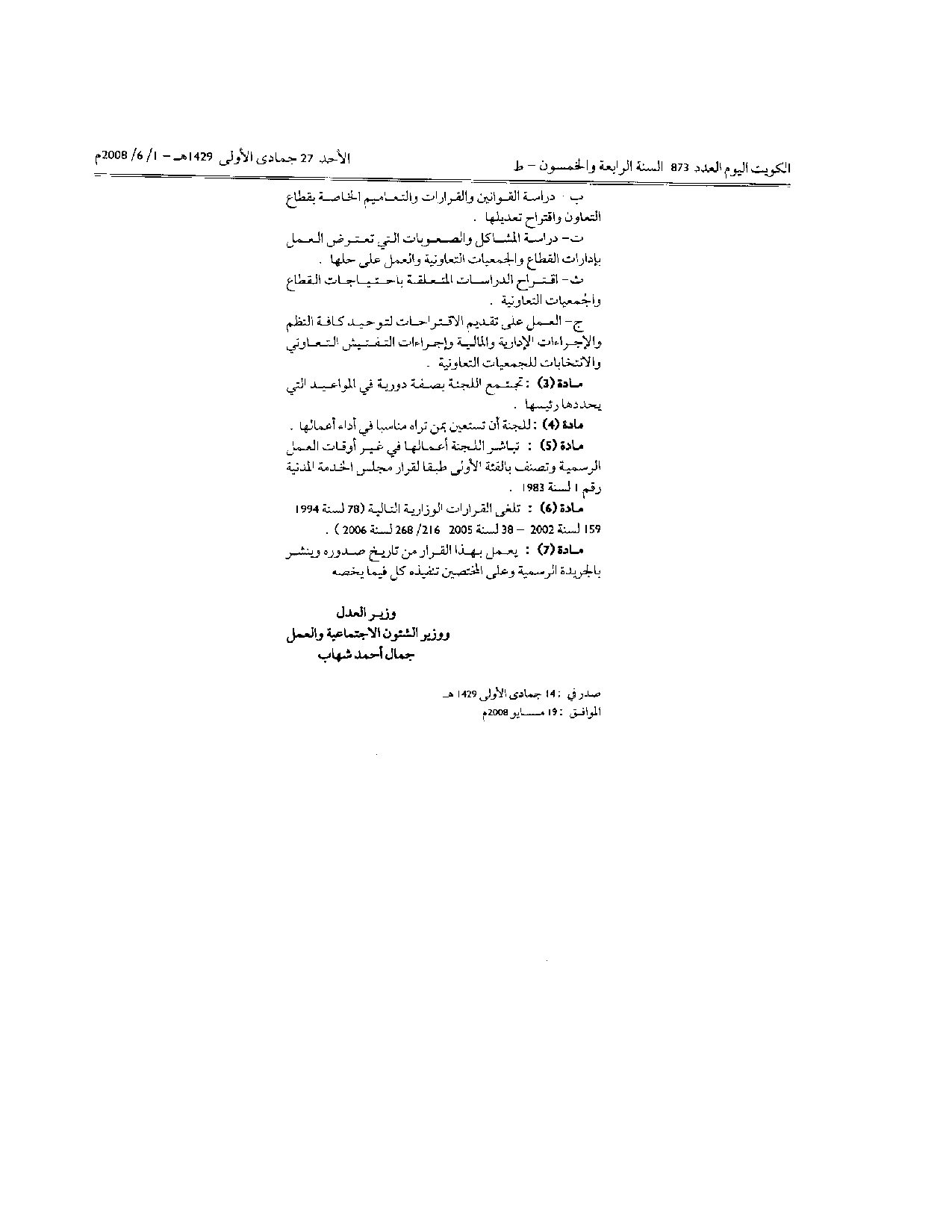 صفحة 2 من 2
