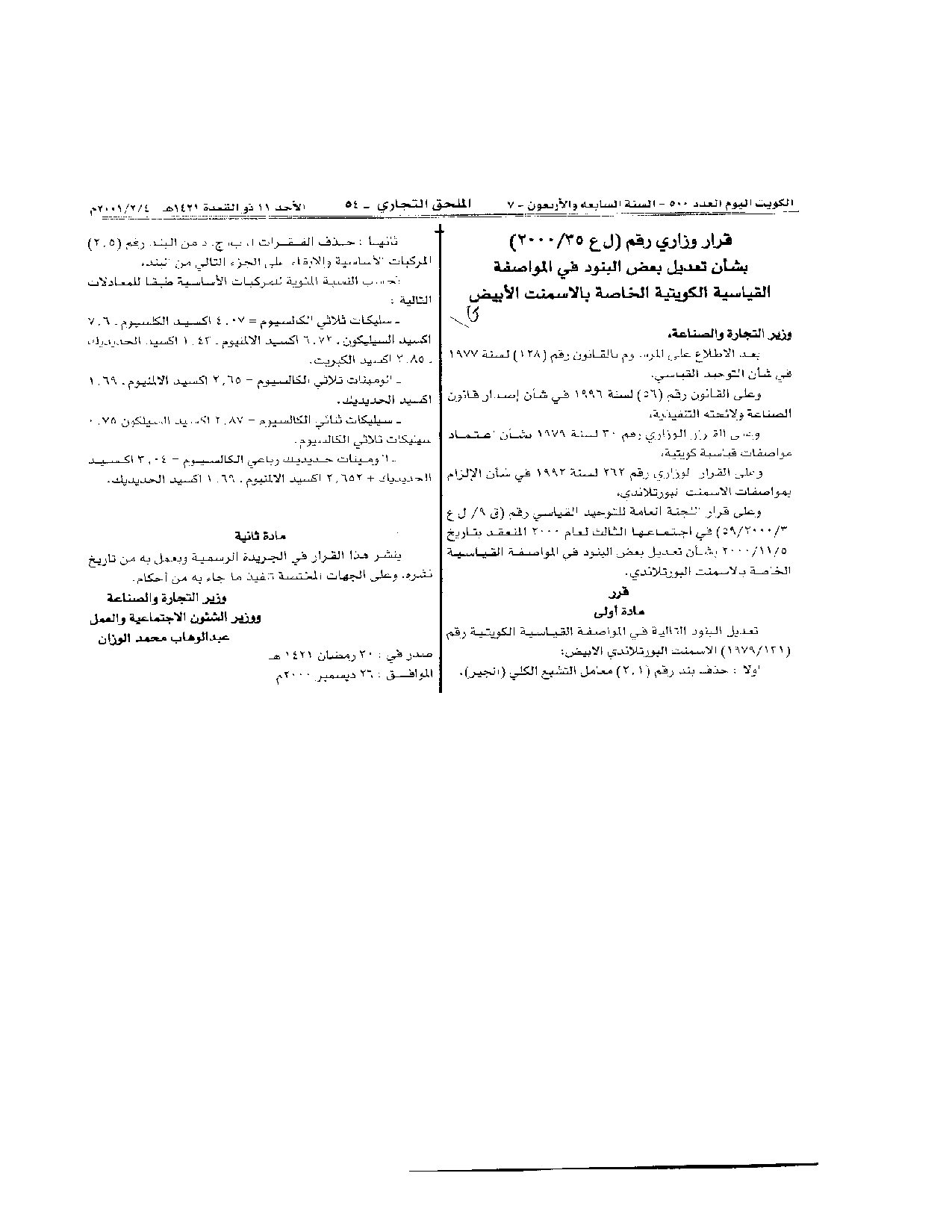 صفحة 1 من 1