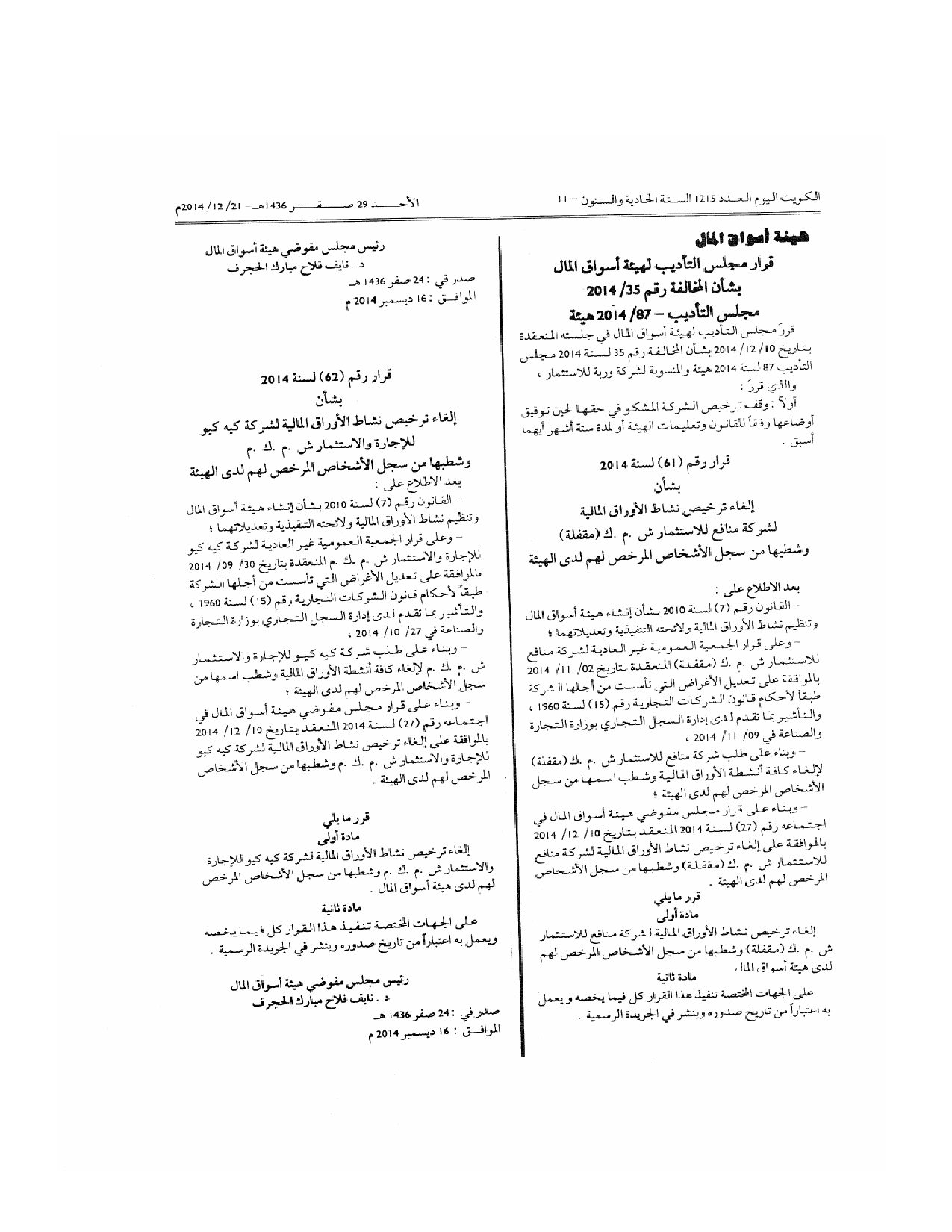 صفحة 1 من 1