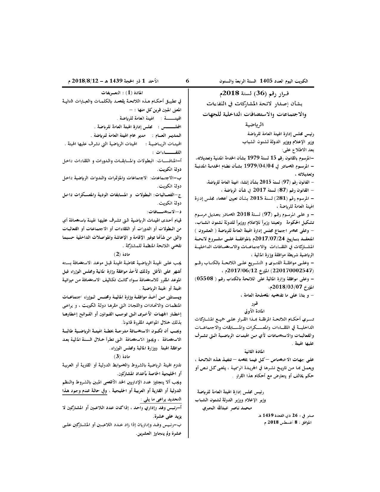 صفحة 1 من 4
