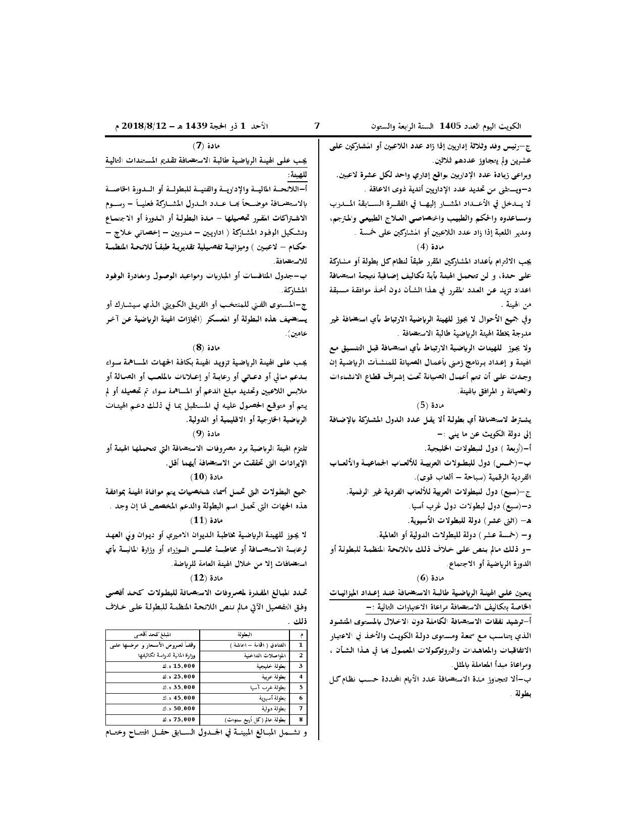 صفحة 2 من 4