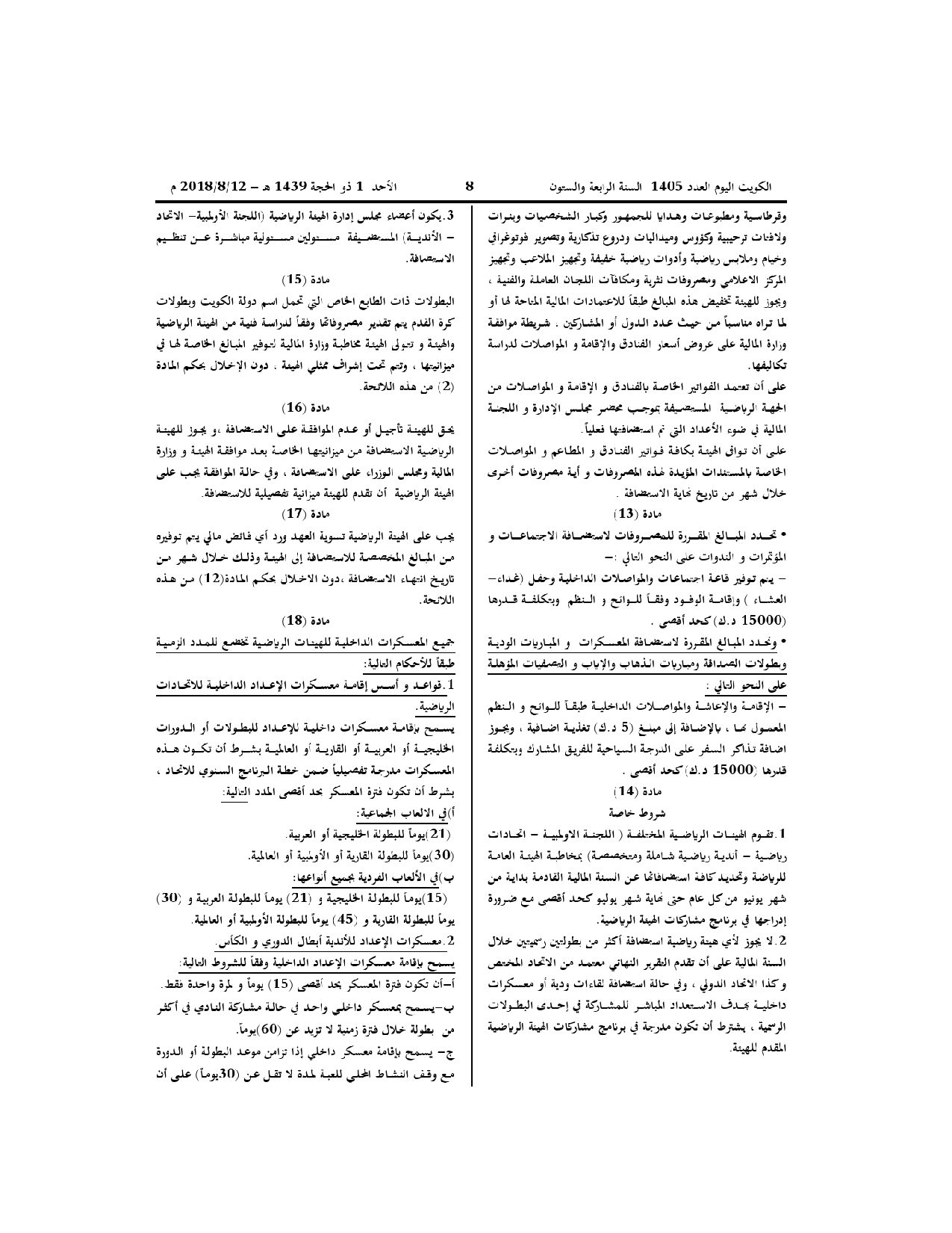 صفحة 3 من 4