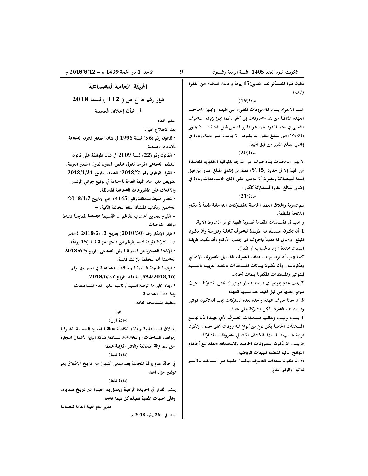 صفحة 4 من 4