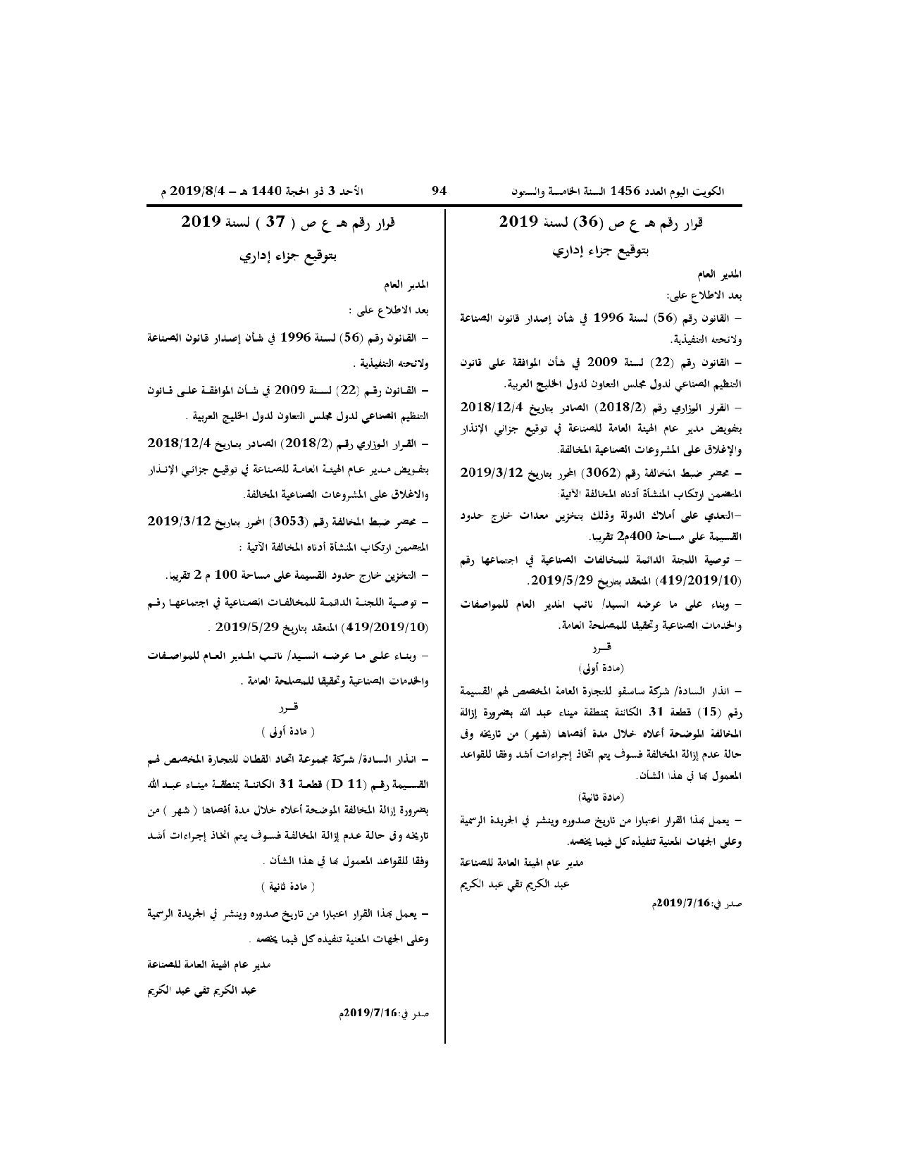 صفحة 1 من 1