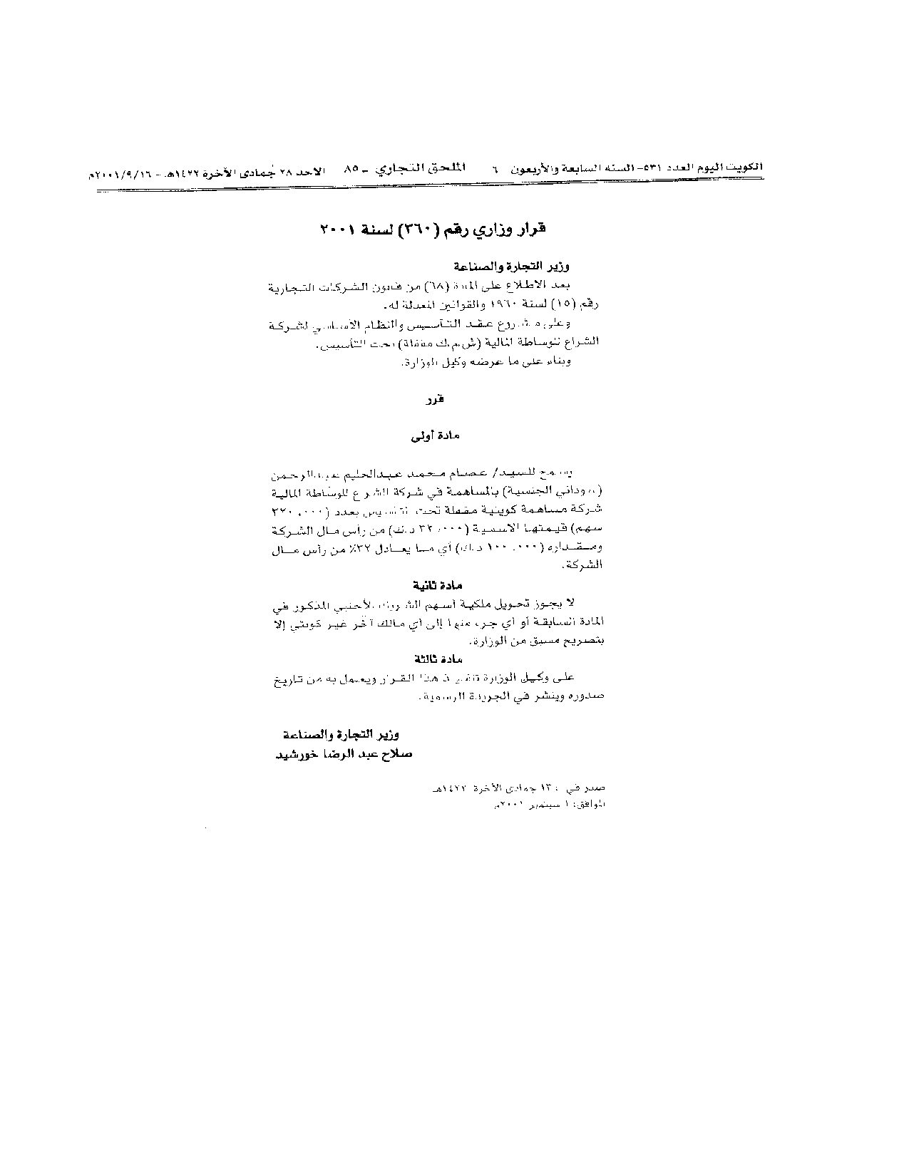 صفحة 1 من 1
