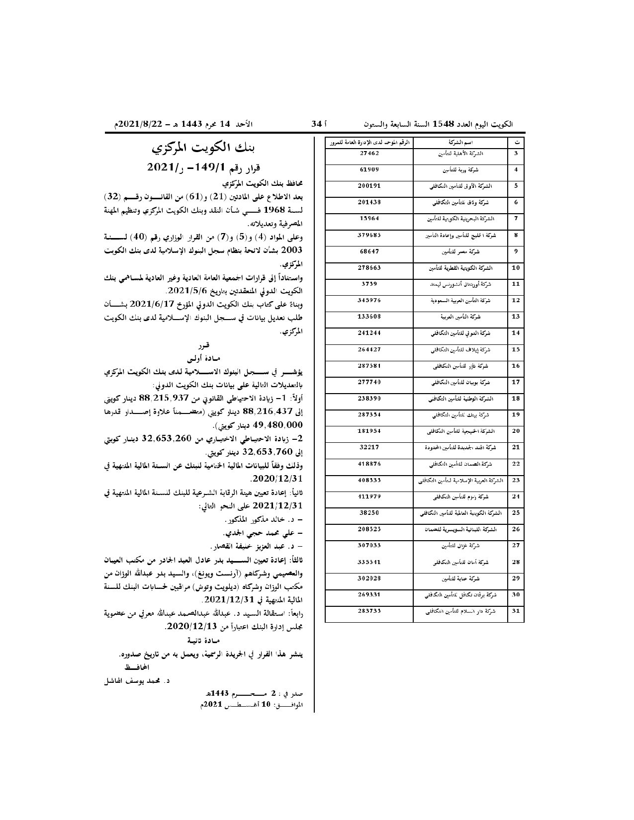 صفحة 2 من 2