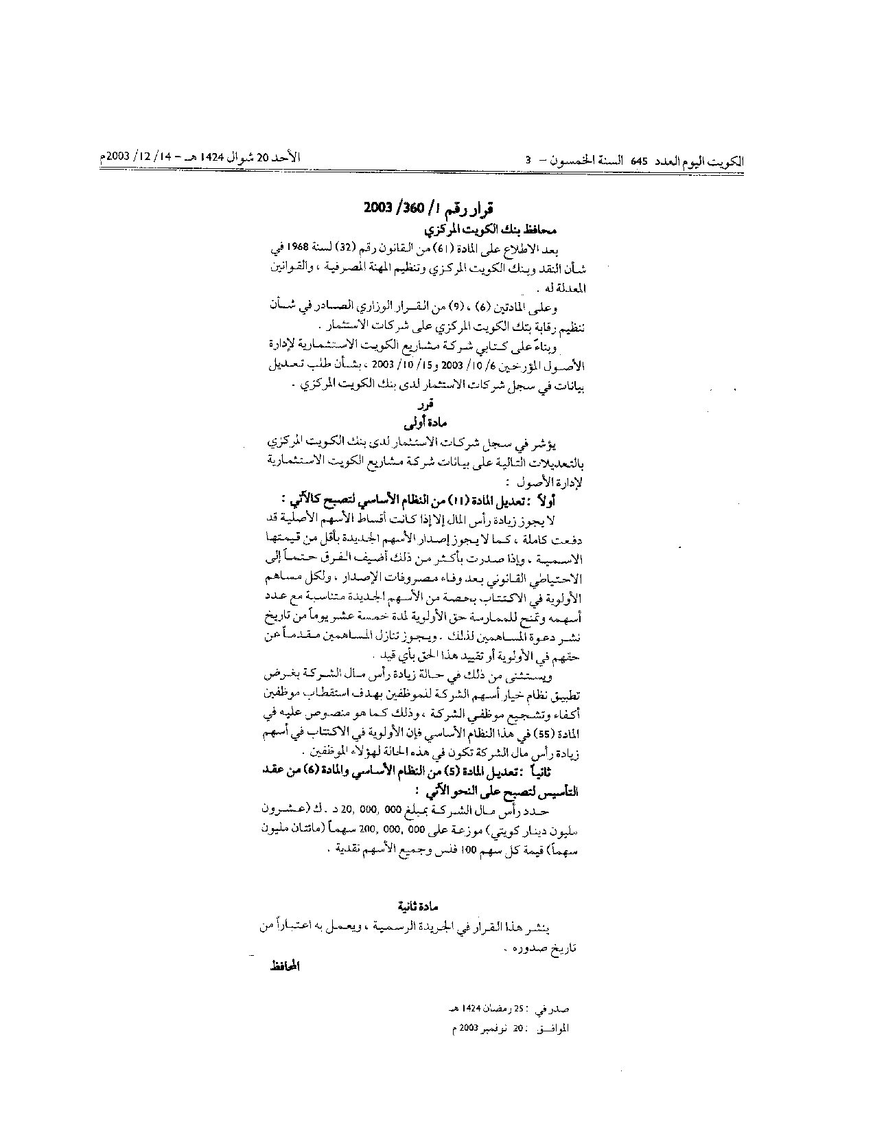 صفحة 1 من 1