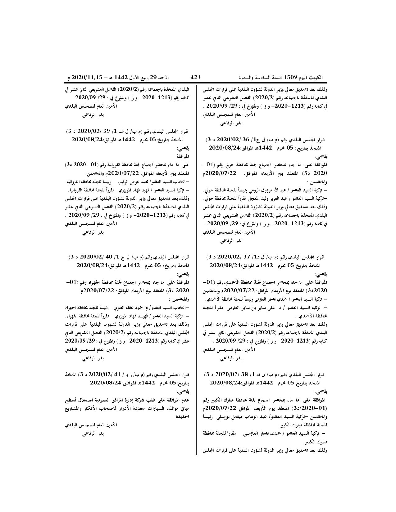صفحة 2 من 2