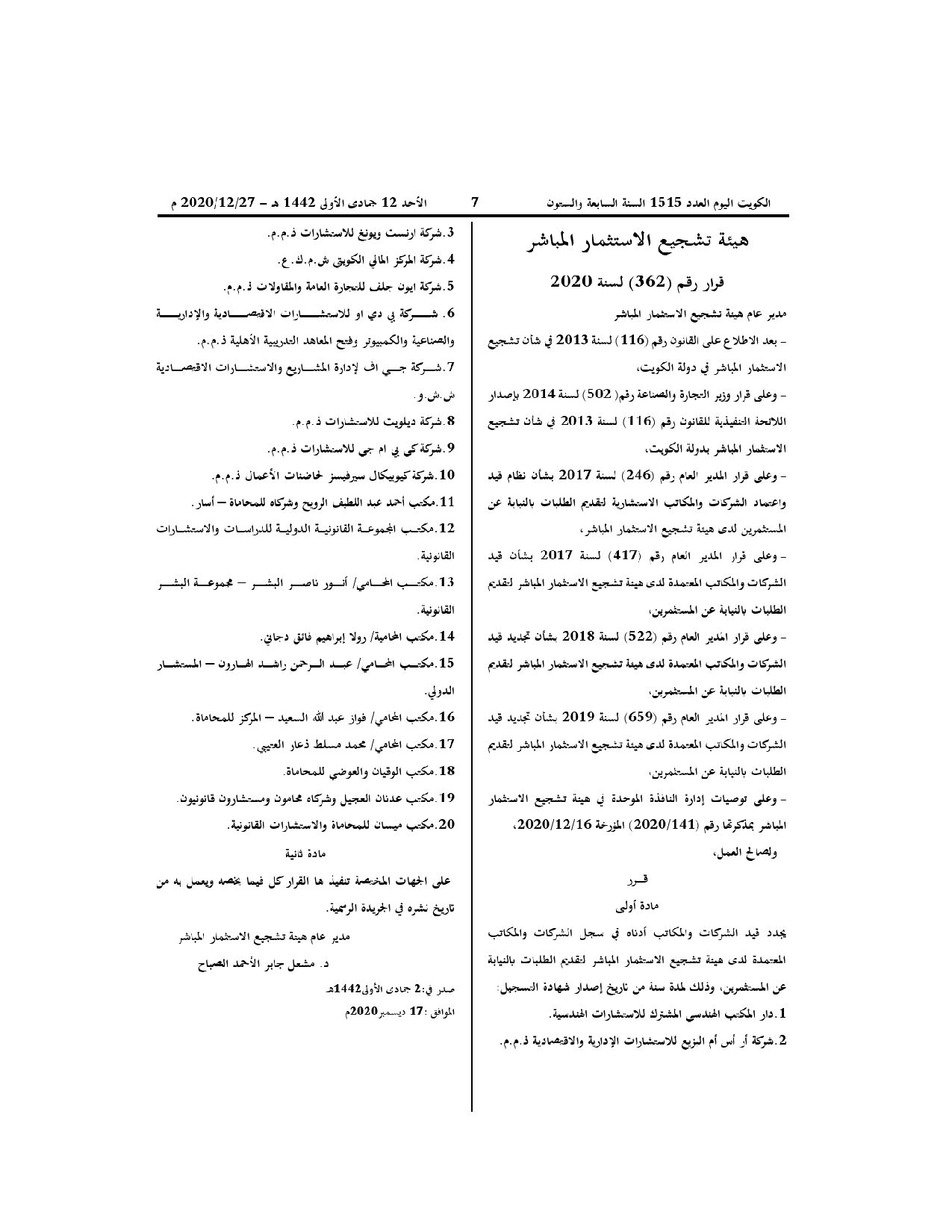صفحة 1 من 1