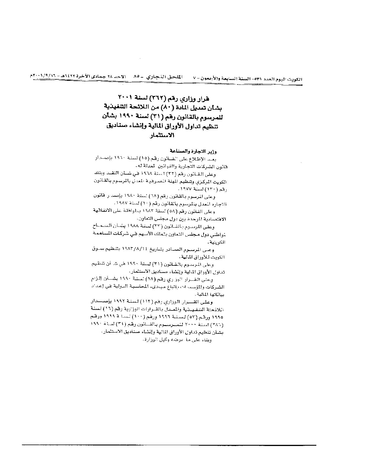 صفحة 1 من 2
