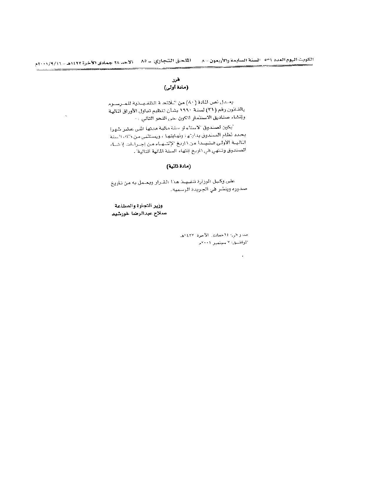 صفحة 2 من 2