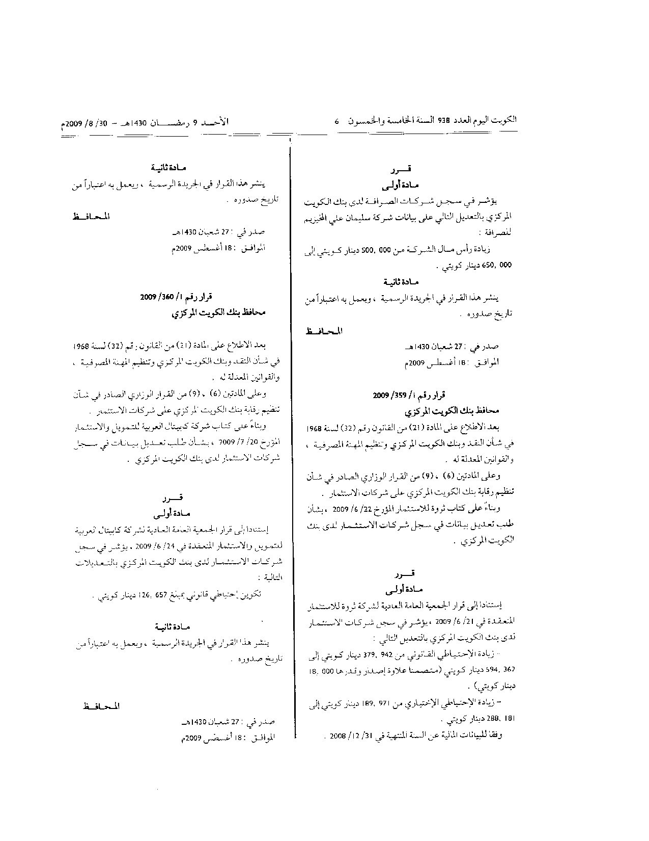 صفحة 1 من 1
