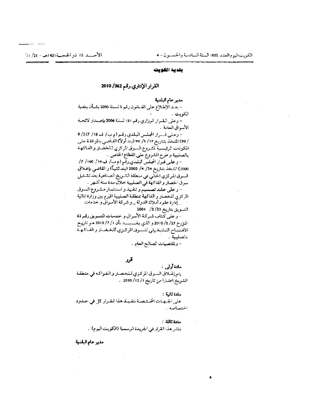 صفحة 1 من 1