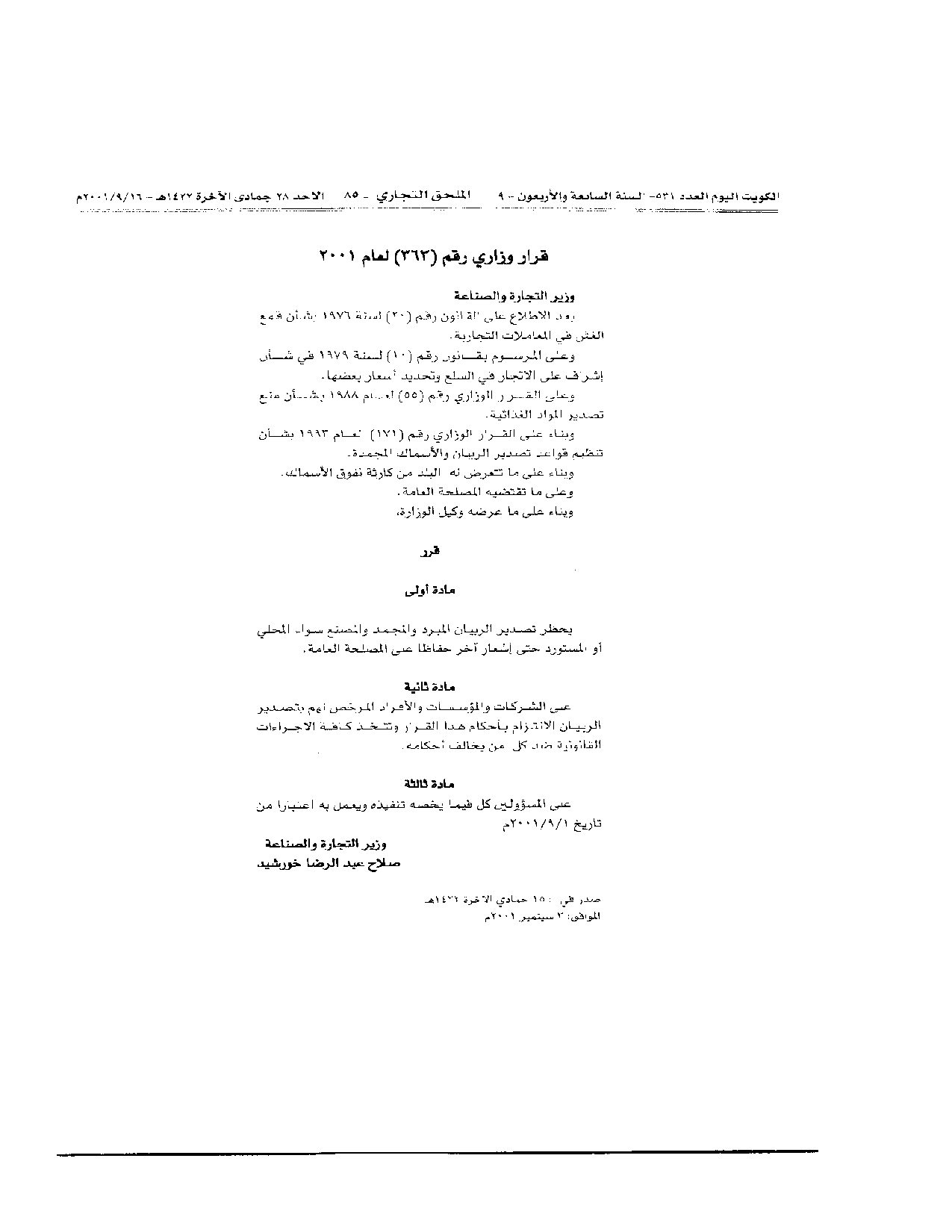 صفحة 1 من 1