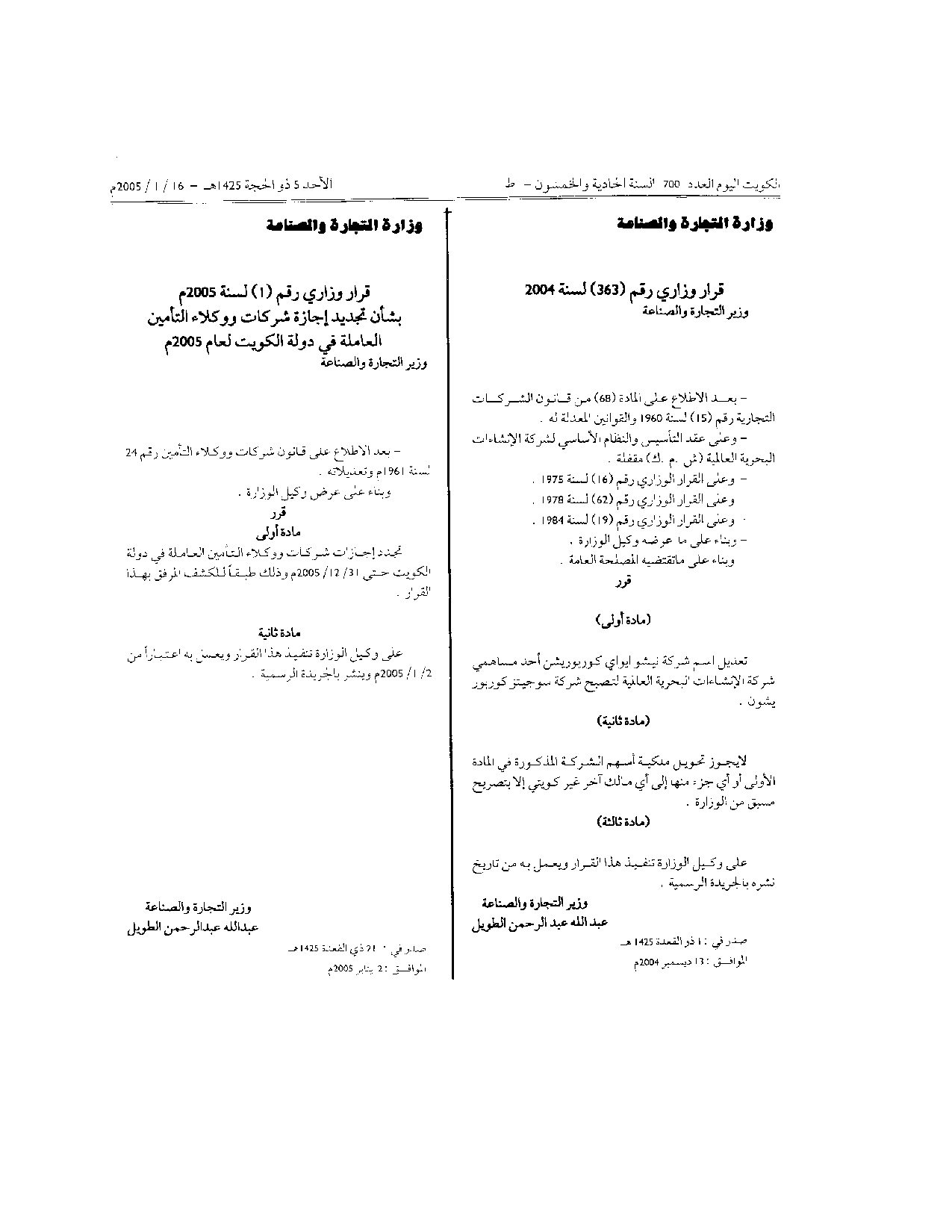صفحة 1 من 1