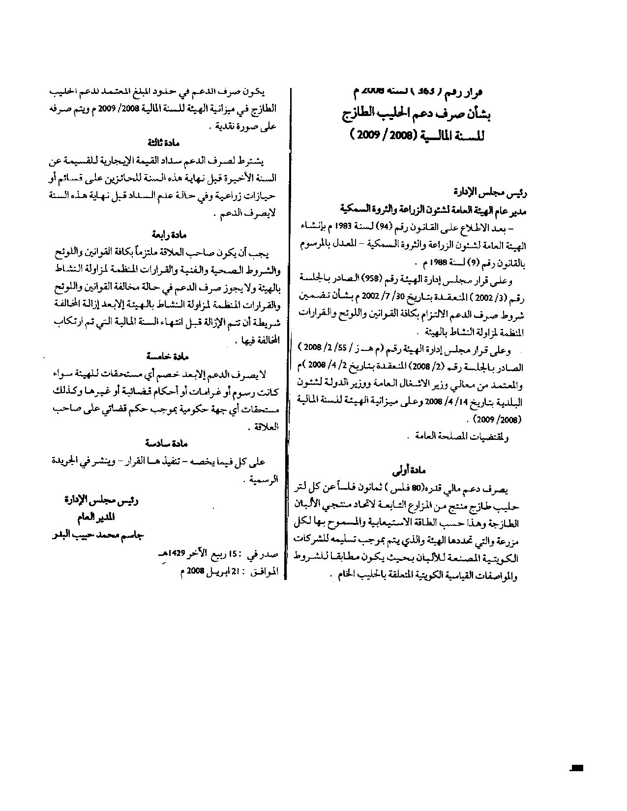 صفحة 1 من 1